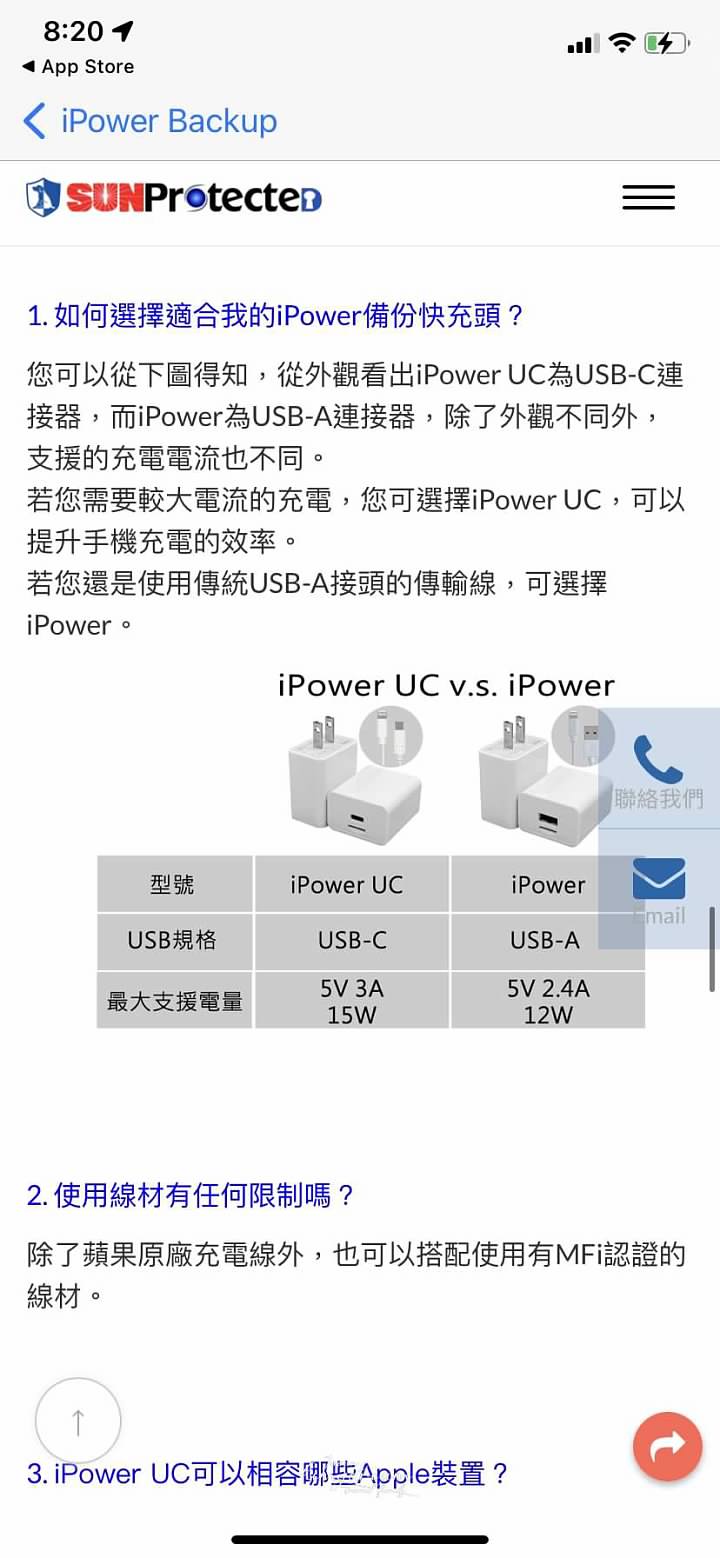 加密備份快充-蘋果原廠線-加密備份-出國必帶充電插頭推薦-聖保德科技-iPower Pro Max Type-C-充電備份-快速充電-iPower UC 15W快充-備份快充頭-快充插頭-備份照片插頭-出國插頭快充-出國推薦插頭-蘋果快充-安著快充插座 