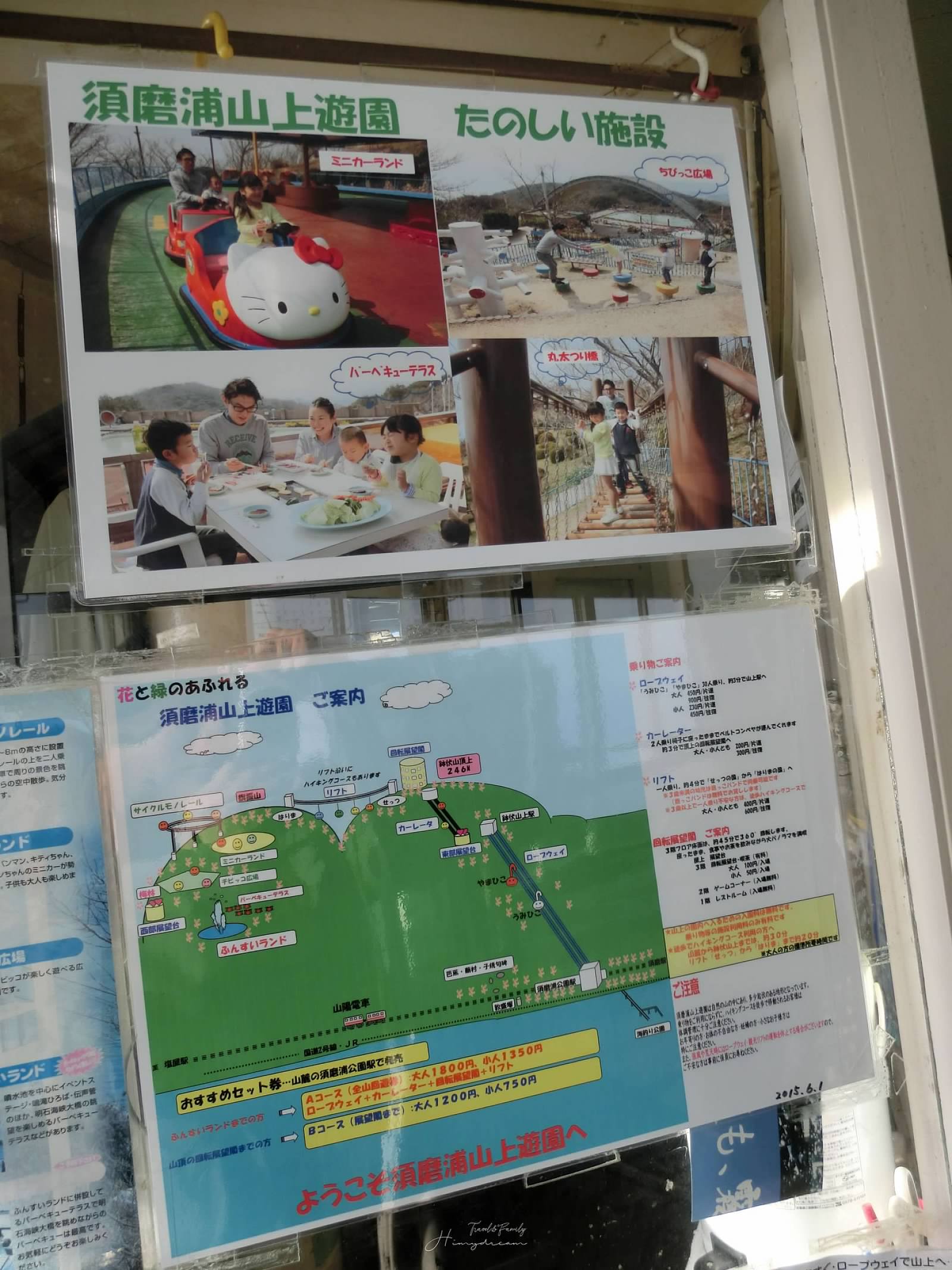 須磨浦公園-神戶纜車-滑道車-觀光電梯-明石海峽大橋-山陽電車神戶坐纜車親子景點推薦