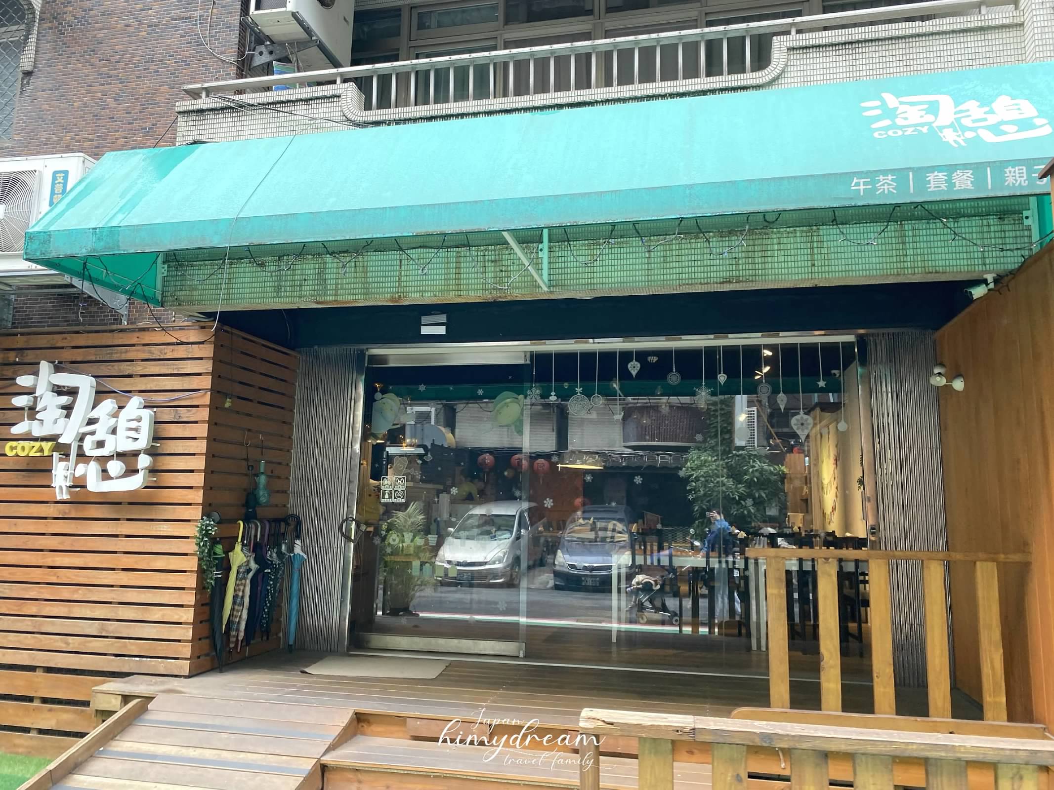 淘憩時光親子餐廳 