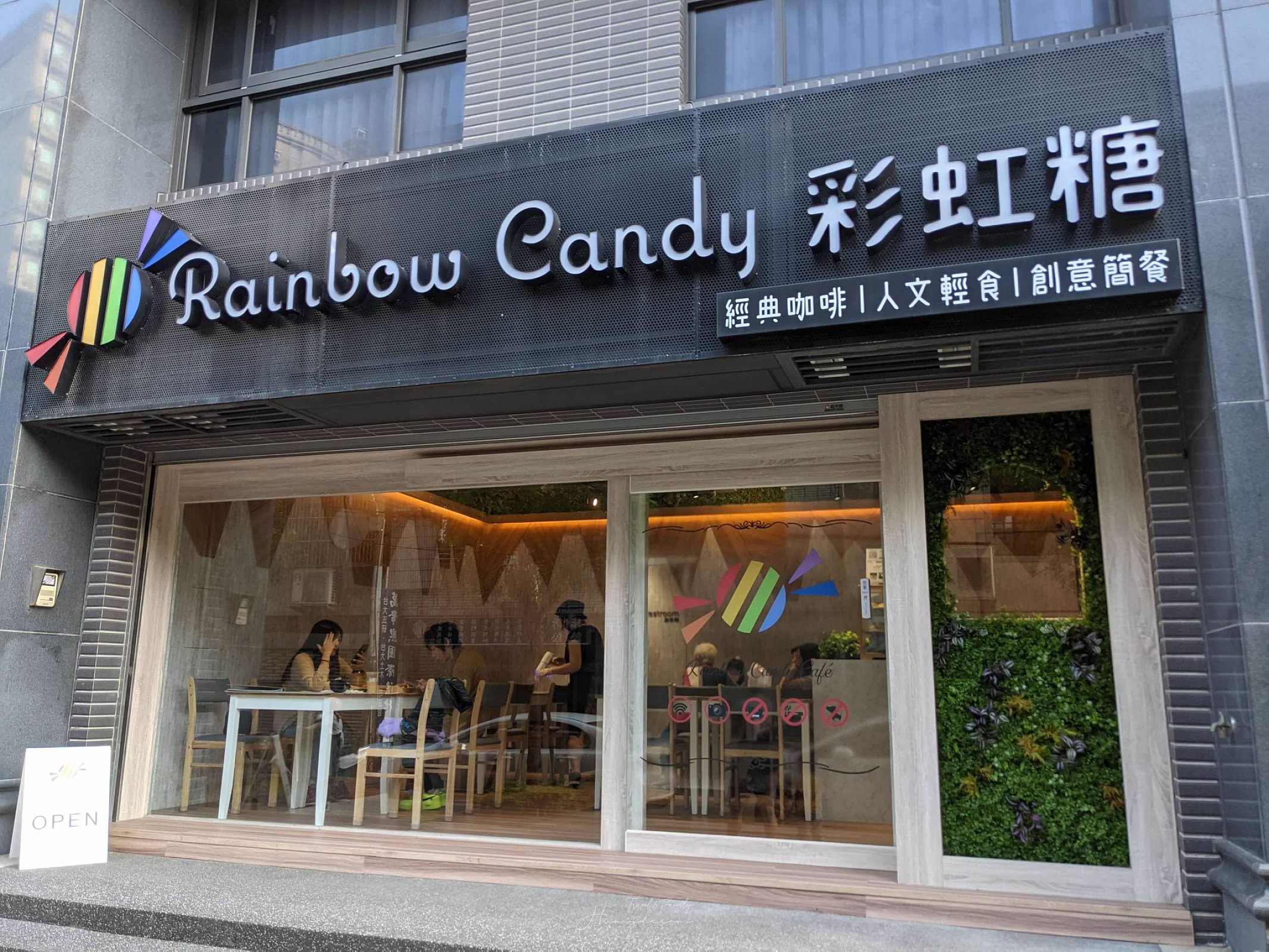 彩虹糖咖啡 -龍崗咖啡店-龍崗手工司康-龍崗手沖咖啡-龍崗義大利麵-龍崗早午餐-中壢司康推薦-中壢咖啡下午茶-中壢鬆餅店-中壢義大利麵-近龍興國民中學簡餐-適合小孩子甜點鬆餅-全麥司康-手沖咖啡推薦-龍崗手沖哪非-龍崗咖啡豆