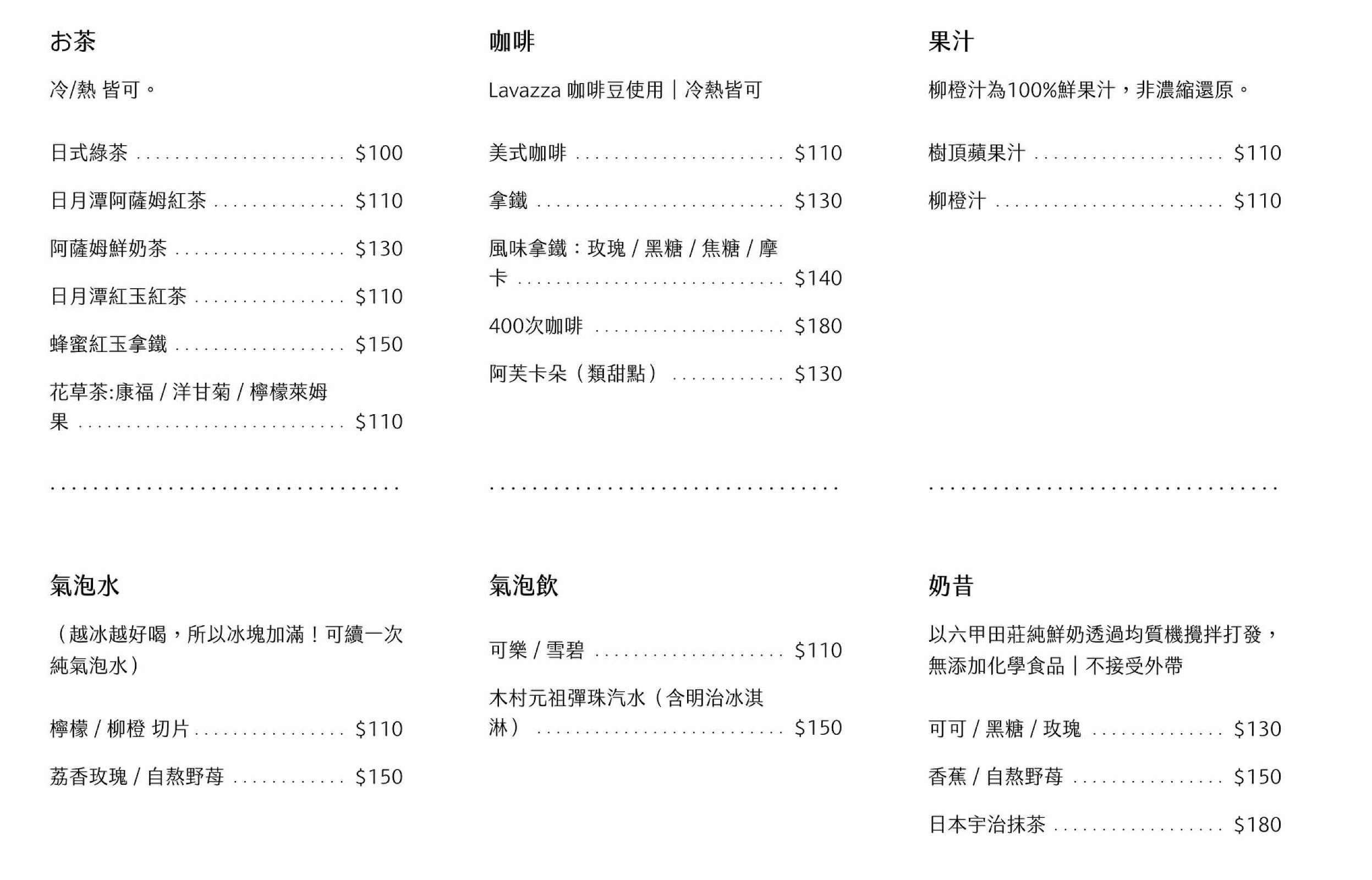 好客食事処 -好客麵屋-魚池鄉減鹽拉麵-柚香豚骨-豚骨拉麵-山久蒔民宿結合日本拉麵 -庭院超好拍的拉麵店 -好客食事処拉麵-好客食事処