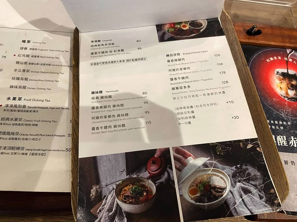 玖仰茶食文化 -東門站超美裝潢-不限時間咖啡廳-東門站喝紅玉紅茶-珍珠奶茶-吃雞絲麵 -東門站榕錦時光生活園區-東門站紅玉布丁-觀音布朗尼-東門站茶葉甜點蛋糕-