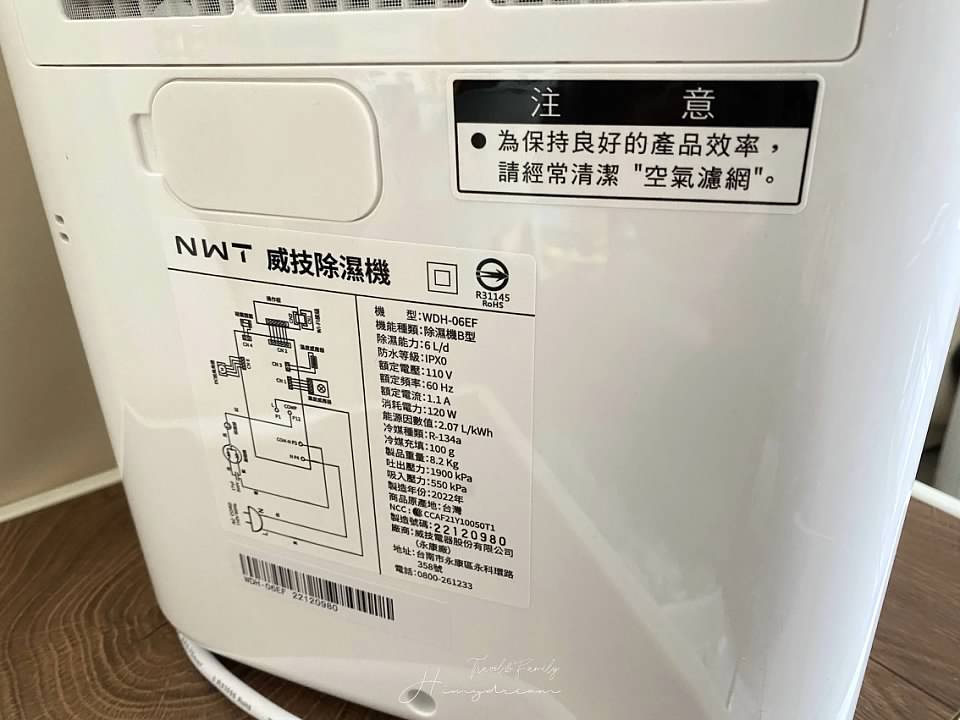 除濕機-8.2kg 除濕機-NWT威技-WiFi智能 一級能效6公升 8.2kg 除濕機-6公升除濕機-WiFi智能除濕機-NWT威技除濕機-便宜除濕機-便宜空淨機-便宜除濕機推薦-平價好用除濕機-乾燥衣物除除濕-智能雲端操控功能-智能雲端操控功能除濕機-智慧家電-nwt＿wdh-06ef-威技電器-威技維修-威技服務據點 