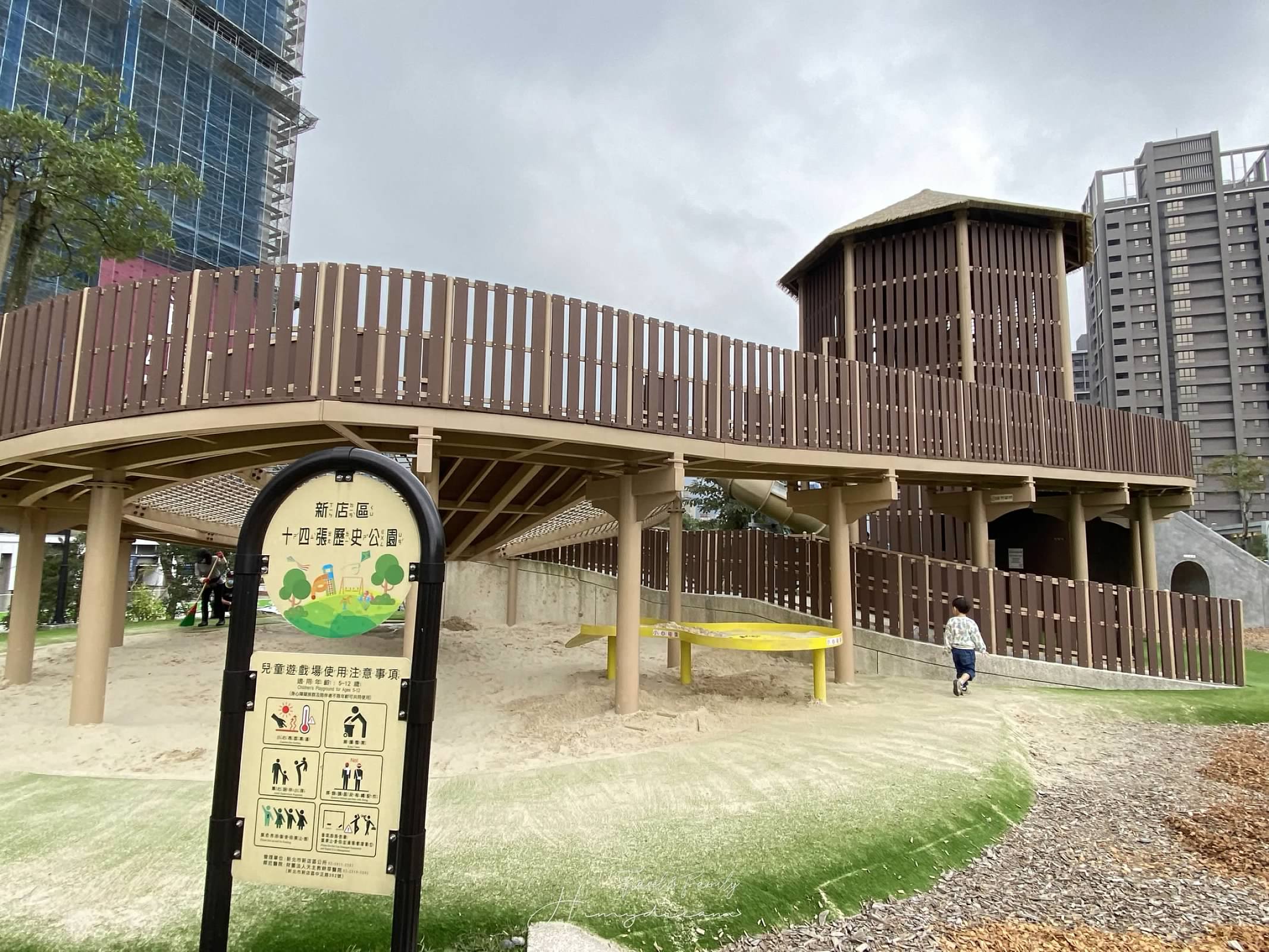 “新店十四張歷史公園-