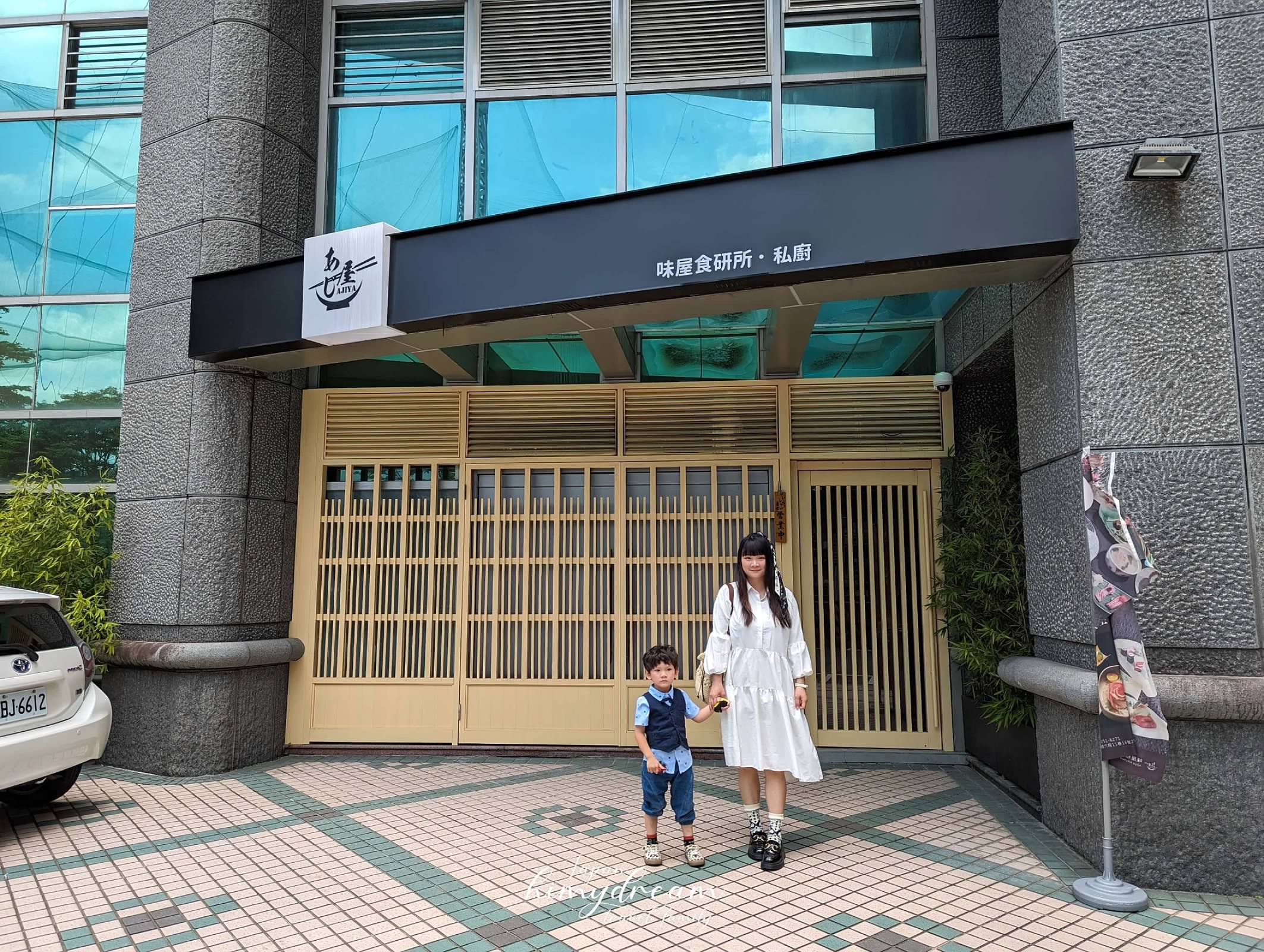 h味屋私廚 台北約會餐廳 
