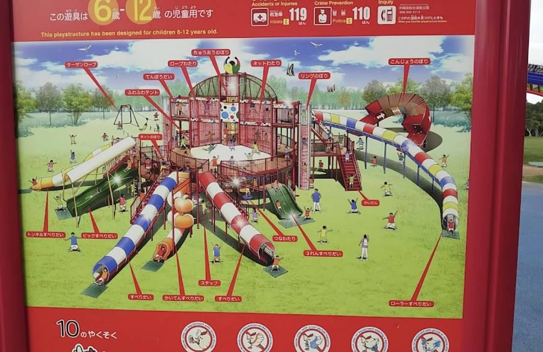 沖縄県総合運動公園 多目的広場 