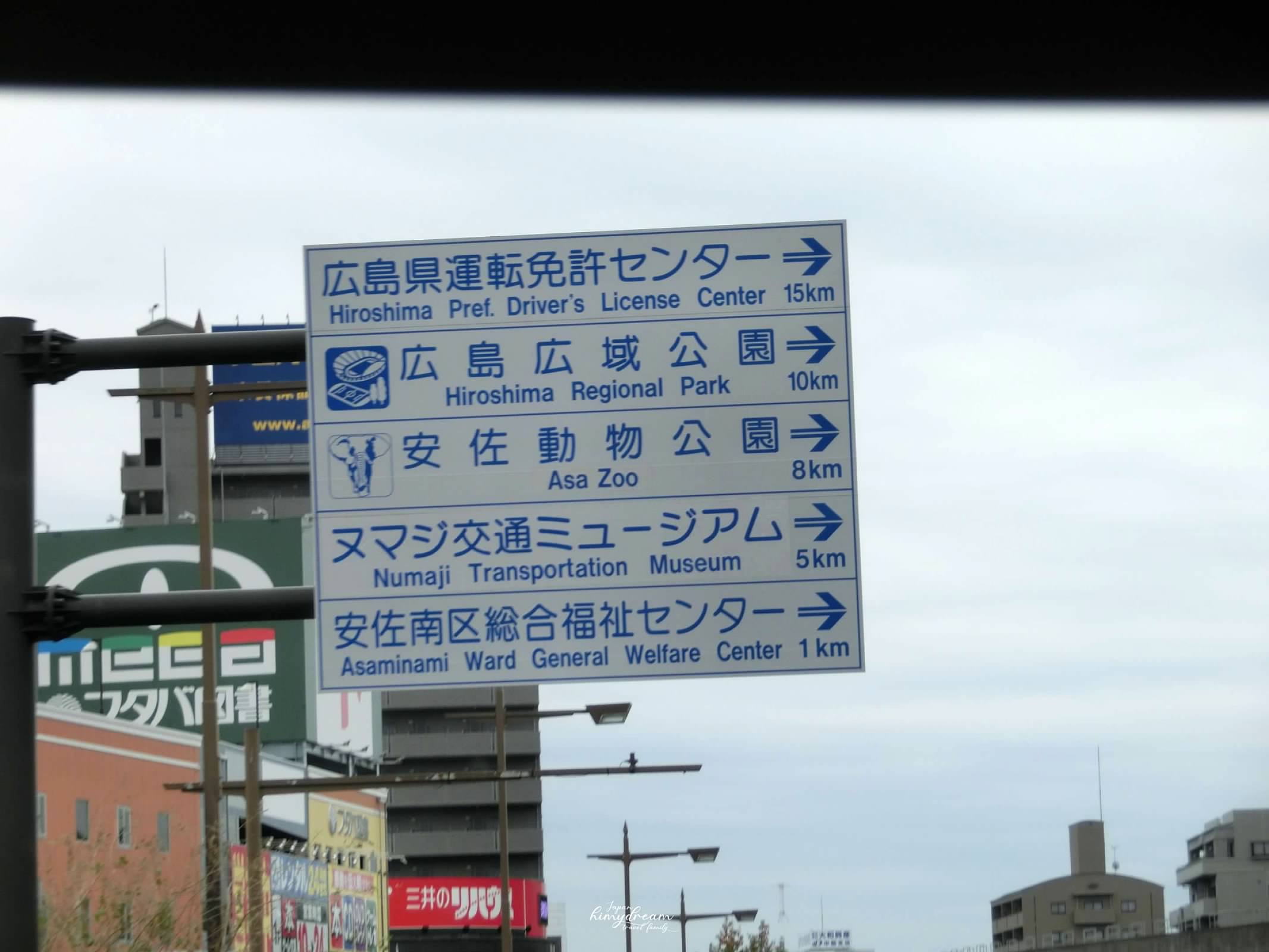 廣島景點-和平紀念資料館-西平和大橋-平和の時計塔-原子彈爆炸圓頂屋-世界遺產-神戶開車到廣島-廣到玩四天三夜-嚴島神社-原子彈爆炸遺址-原子彈爆炸圓頂屋-原爆ドーム-原子彈爆炸事件