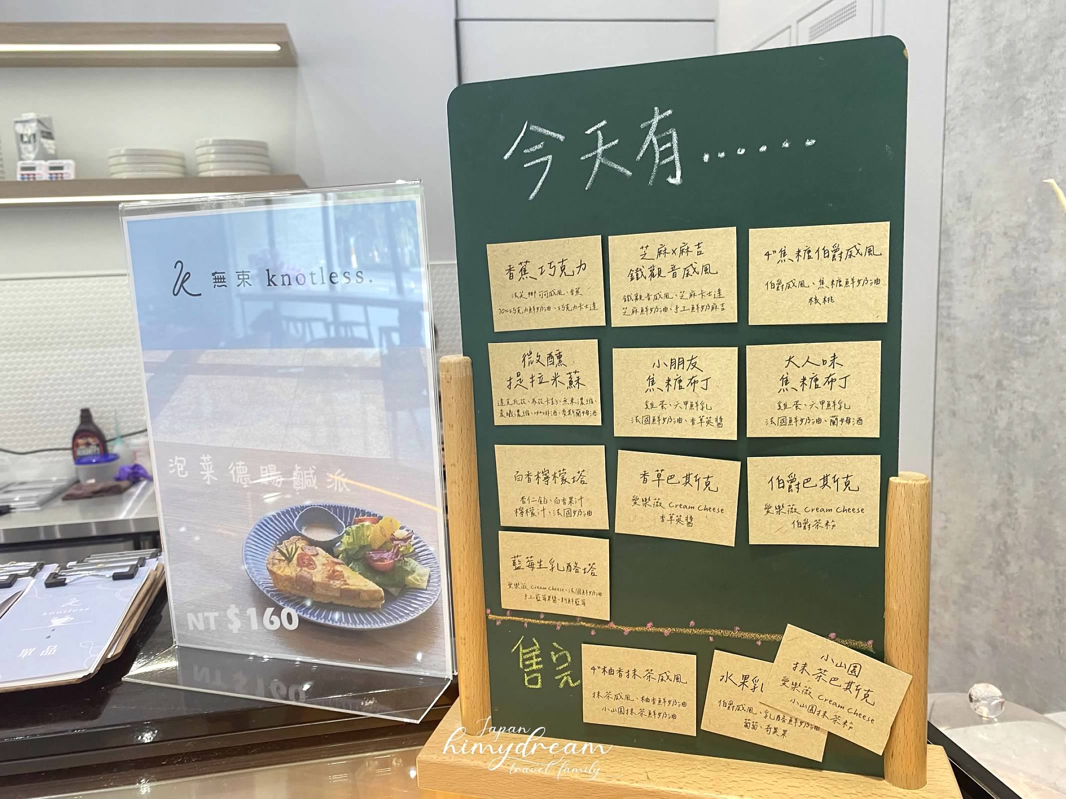 himydream blog 無束咖啡 中路