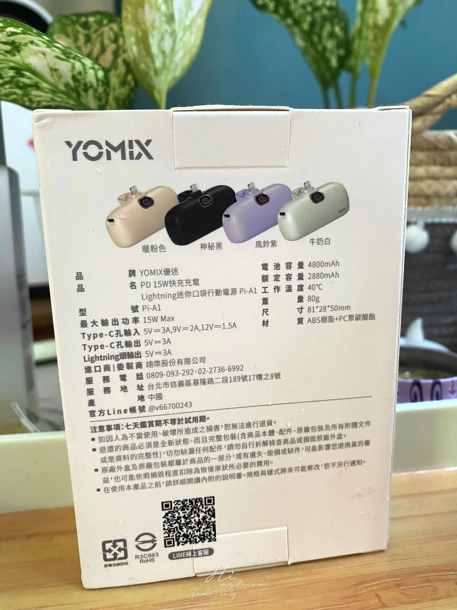 “YOMIX