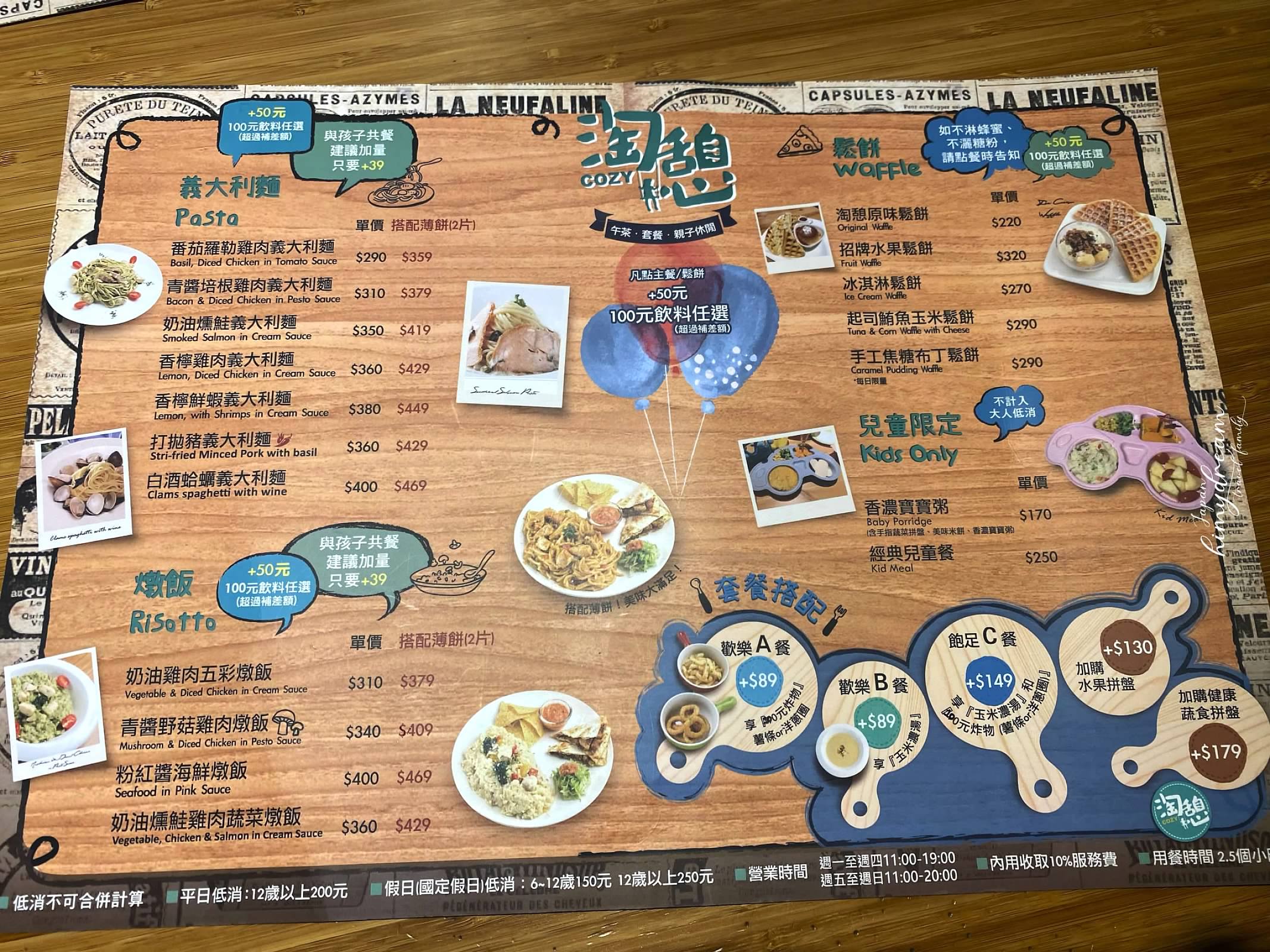 台北的親子餐廳 himydream 