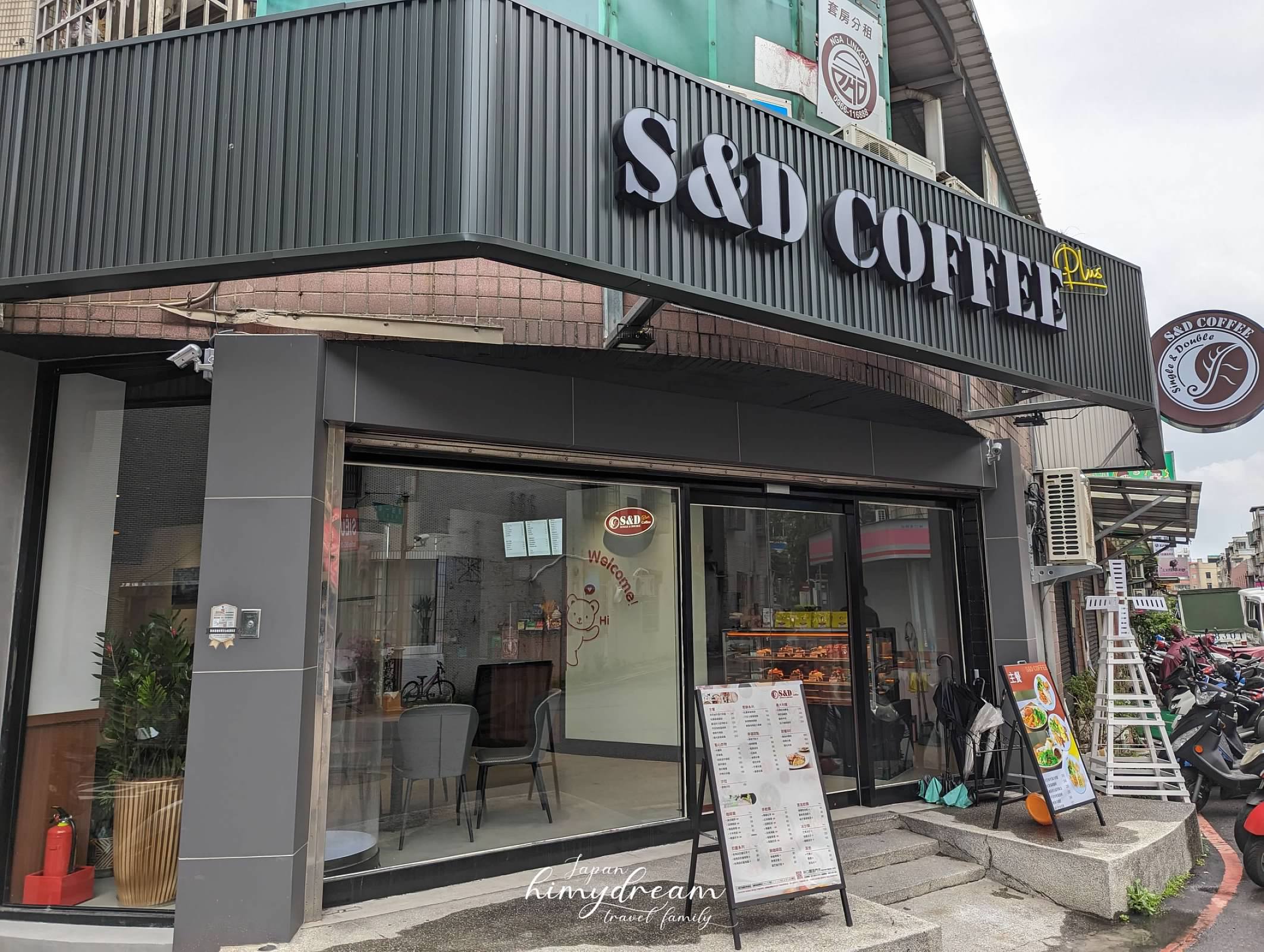 S&D Coffee 