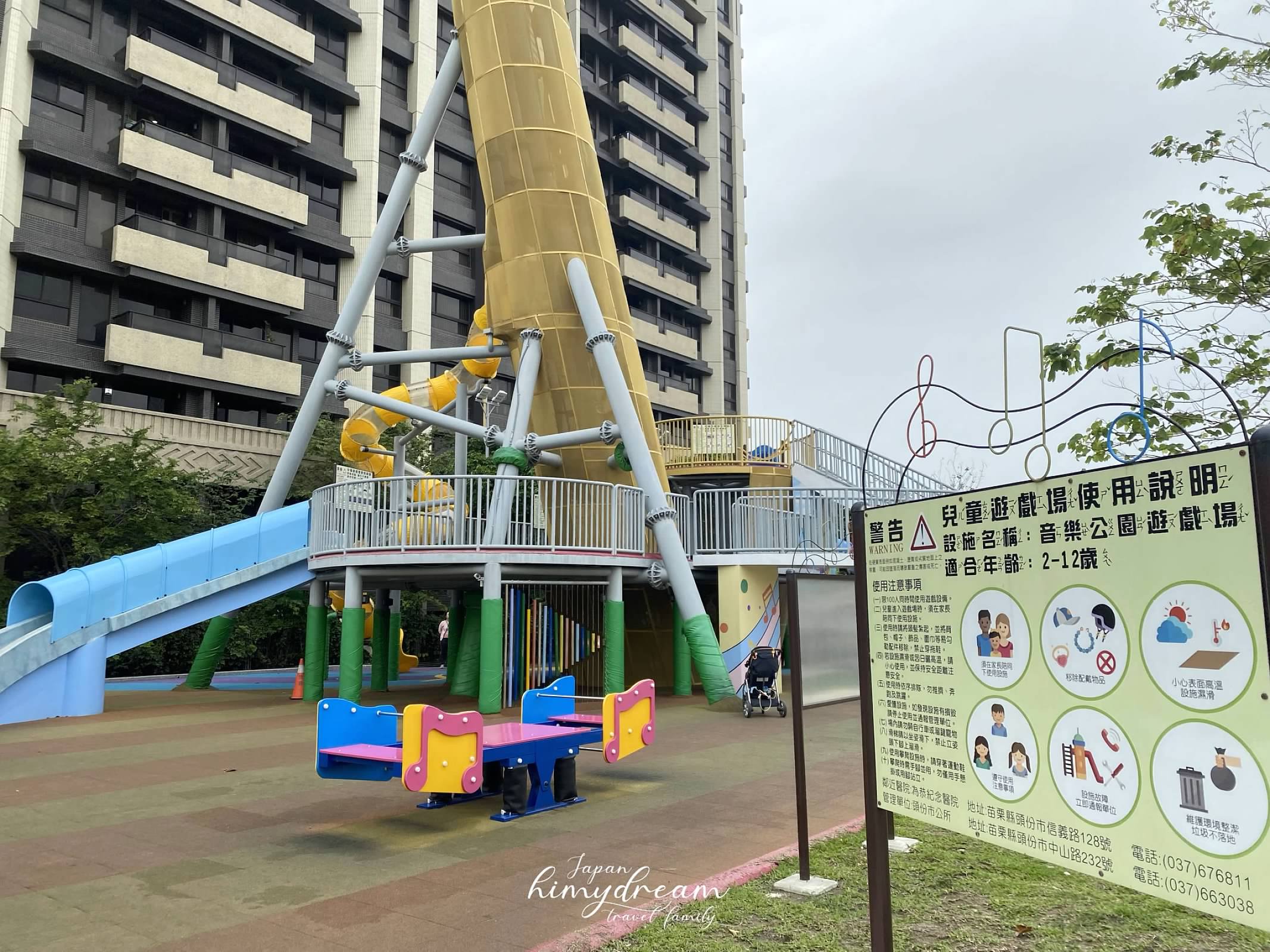 頭份音樂公園停怎麼去