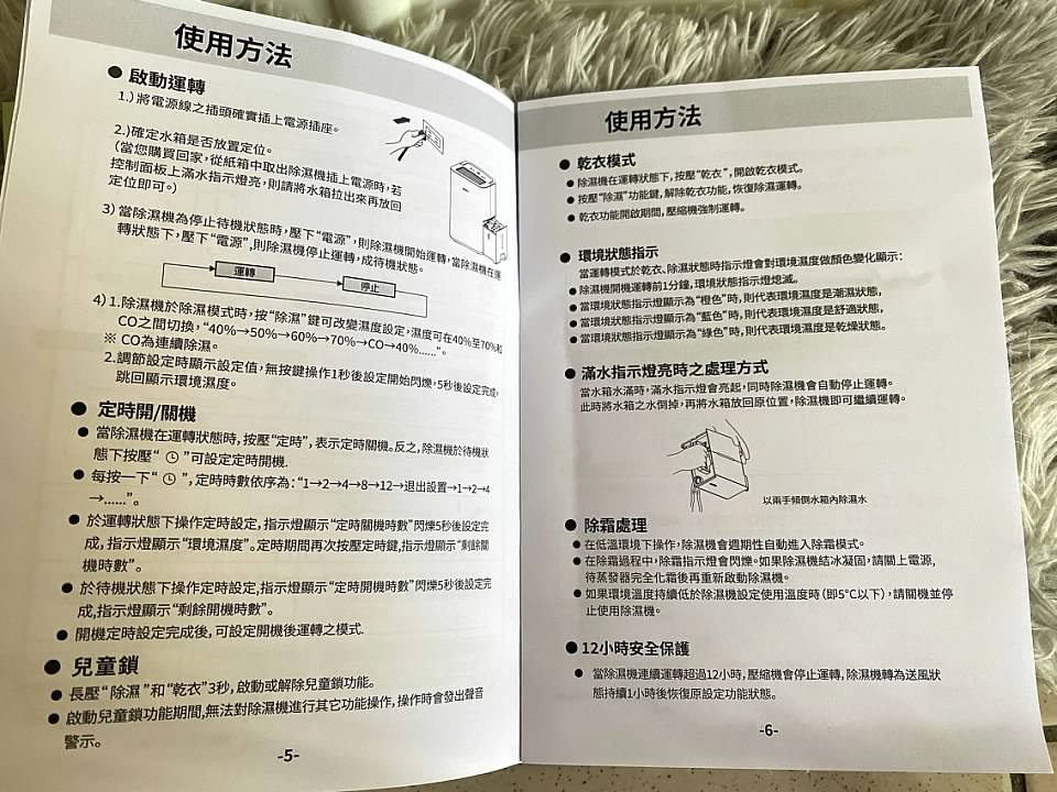 除濕機-8.2kg 除濕機-NWT威技-WiFi智能 一級能效6公升 8.2kg 除濕機-6公升除濕機-WiFi智能除濕機-NWT威技除濕機-便宜除濕機-便宜空淨機-便宜除濕機推薦-平價好用除濕機-乾燥衣物除除濕-智能雲端操控功能-智能雲端操控功能除濕機-智慧家電-nwt＿wdh-06ef-威技電器-威技維修-威技服務據點 