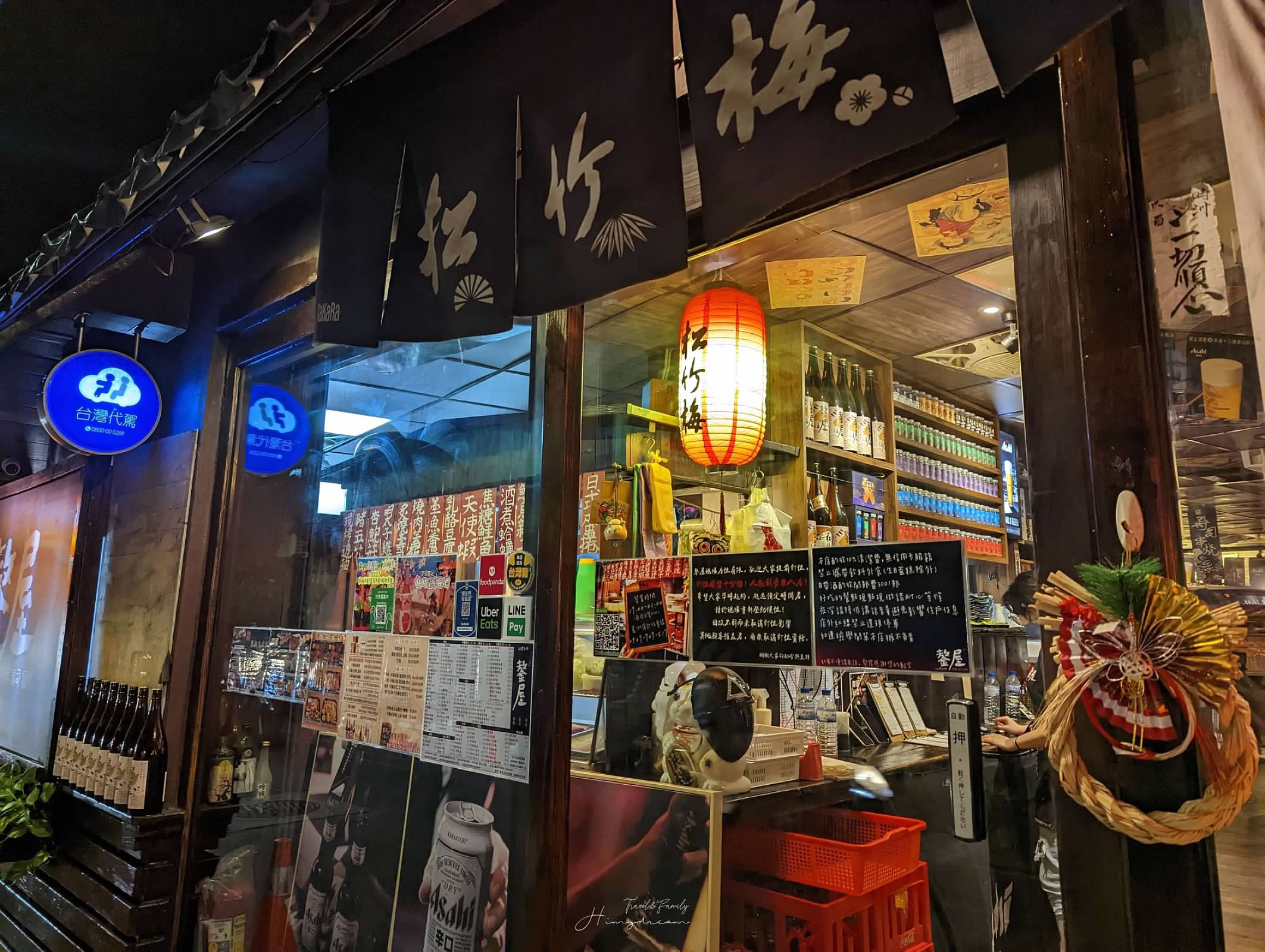 蘆洲鏊屋 蘆洲串燒-蘆洲壽司-蘆洲酒場-蘆洲深夜宵夜美食-洲焦糖鮭魚必點- 蘆洲三民高中居酒屋 -蘆洲深夜美食喝酒 -蘆洲聚餐推薦-蘆洲居酒屋-蘆洲宵夜-三民高中宵夜-蘆洲鮭魚生魚片-蘆洲吃串燒-