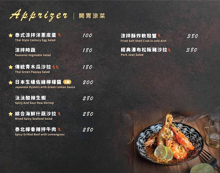 市政府美食 -市政府餐酒館 #市府美食-市府喝酒-市政府泰式料理 #汰汰熱情酒場 #北市喝酒推薦 #東區喝酒 #市政府喝啤酒-泰式料理推薦- 泰式熱炒店- 聚餐推薦-適合帶孩子吃飯 -汰汰熱情酒場 (巿府店) -thaifoodtaipei -thaifood -beer-APA美式淡艾爾啤酒
