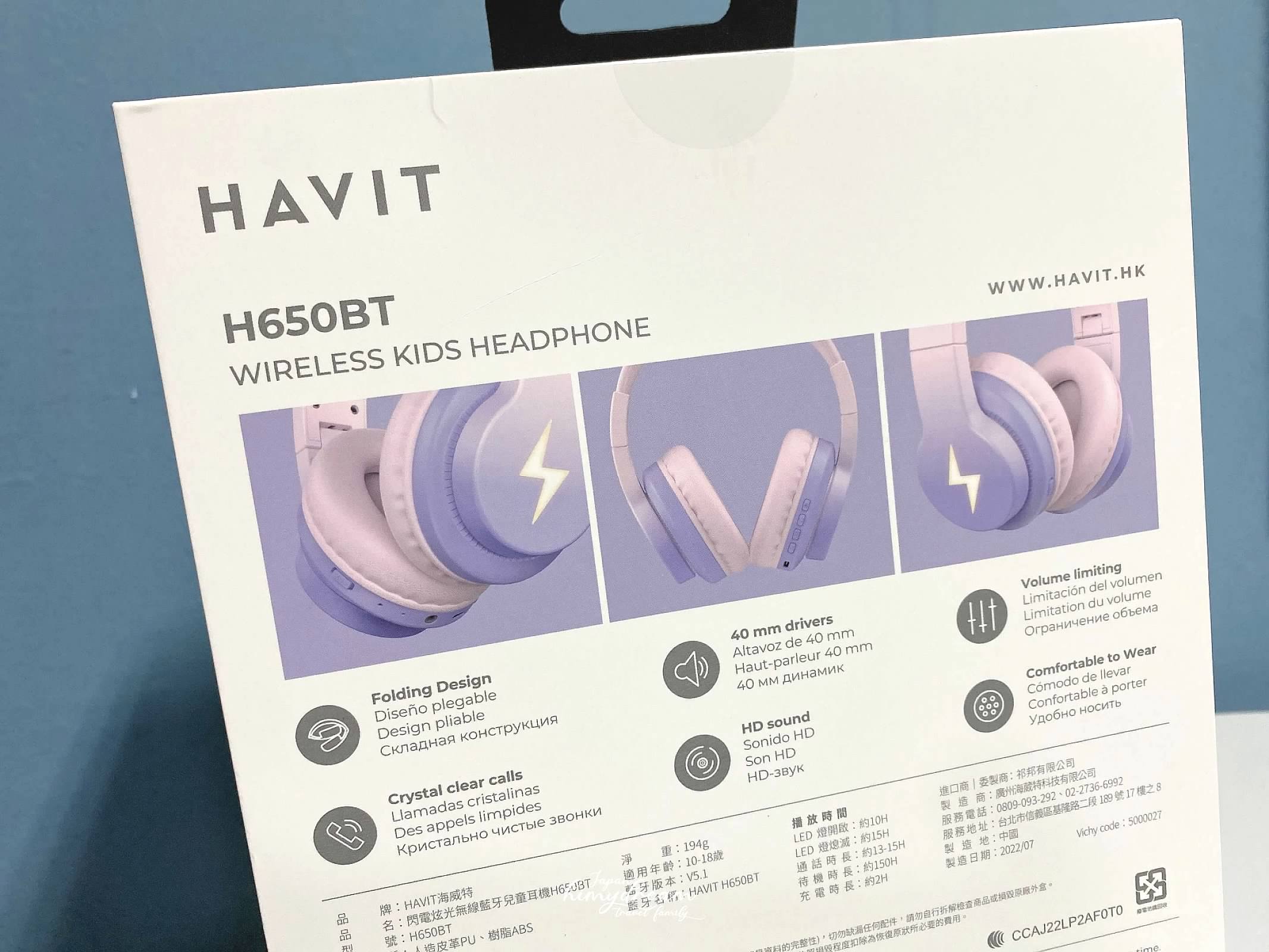 HAVIT海威特- 閃電炫光無線藍牙耳機- H650BT -連續15小時播放-40mm動圈-超美耳機推薦-追劇神器-海威特-海威特耳機評價耳機 -便宜耳機 -追劇耳機