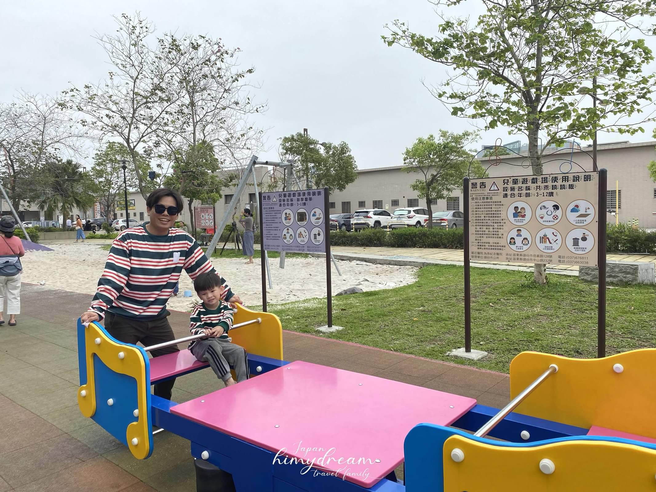"頭份音樂公園停車蟠桃公園