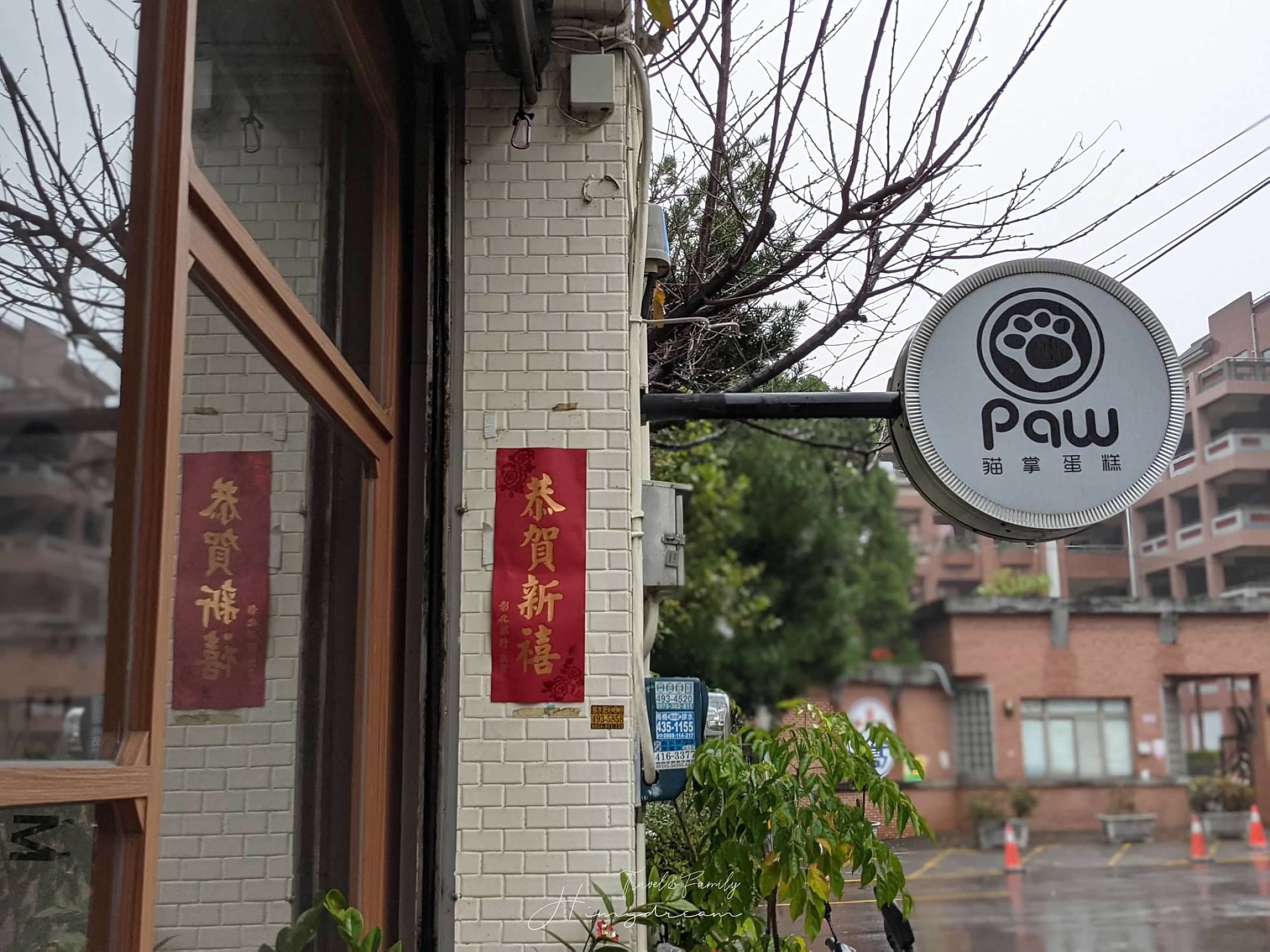 “-特濃奶酪