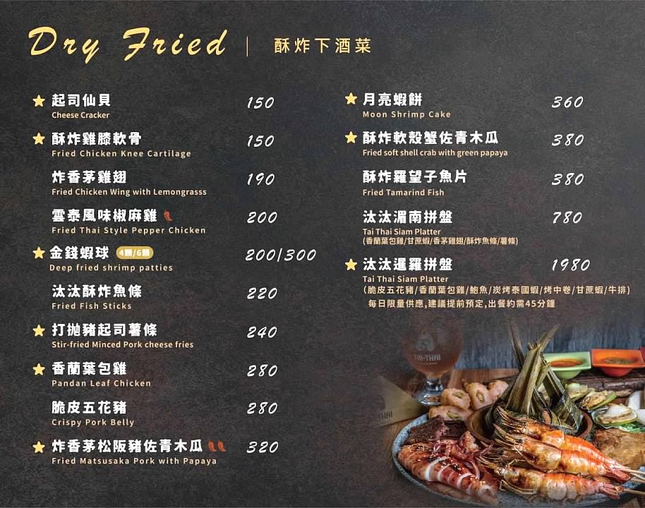 市政府美食 -市政府餐酒館 #市府美食-市府喝酒-市政府泰式料理 #汰汰熱情酒場 #北市喝酒推薦 #東區喝酒 #市政府喝啤酒-泰式料理推薦- 泰式熱炒店- 聚餐推薦-適合帶孩子吃飯 -汰汰熱情酒場 (巿府店) -thaifoodtaipei -thaifood -beer-APA美式淡艾爾啤酒