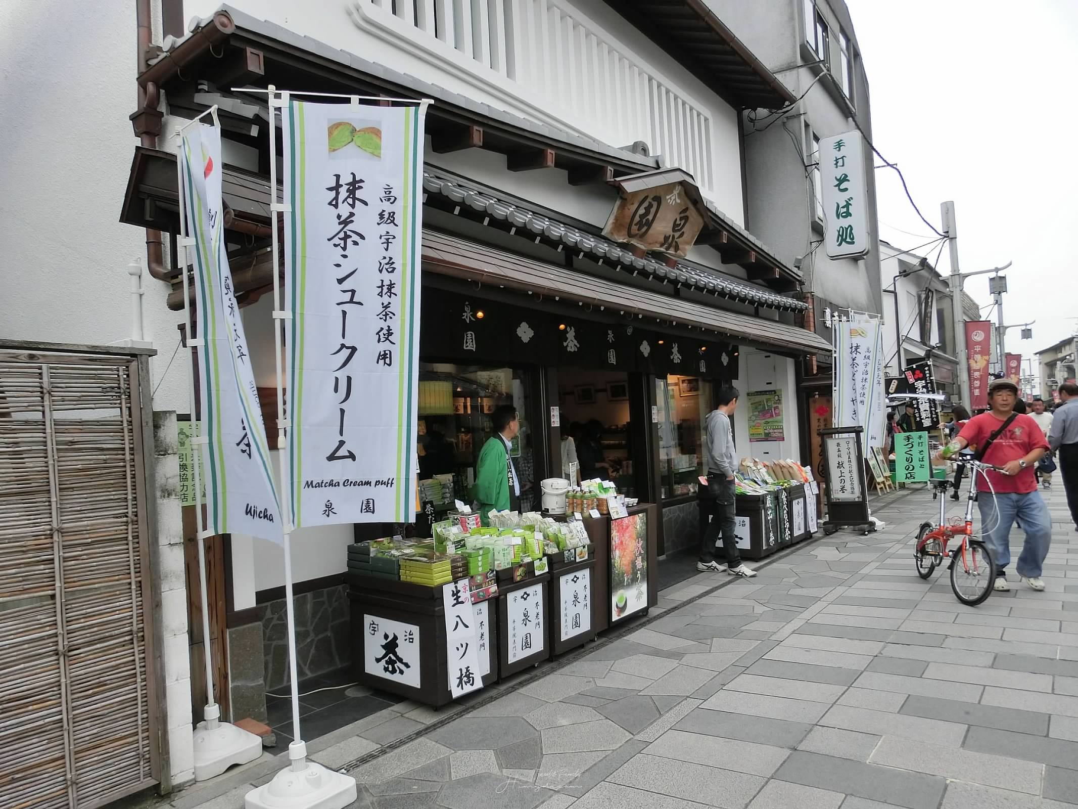 治商店街-中村藤吉-宇治抹茶-甜點下午茶-宇治上林記念館-宇治茶-伊藤久右衛門-平等院-宇治美食