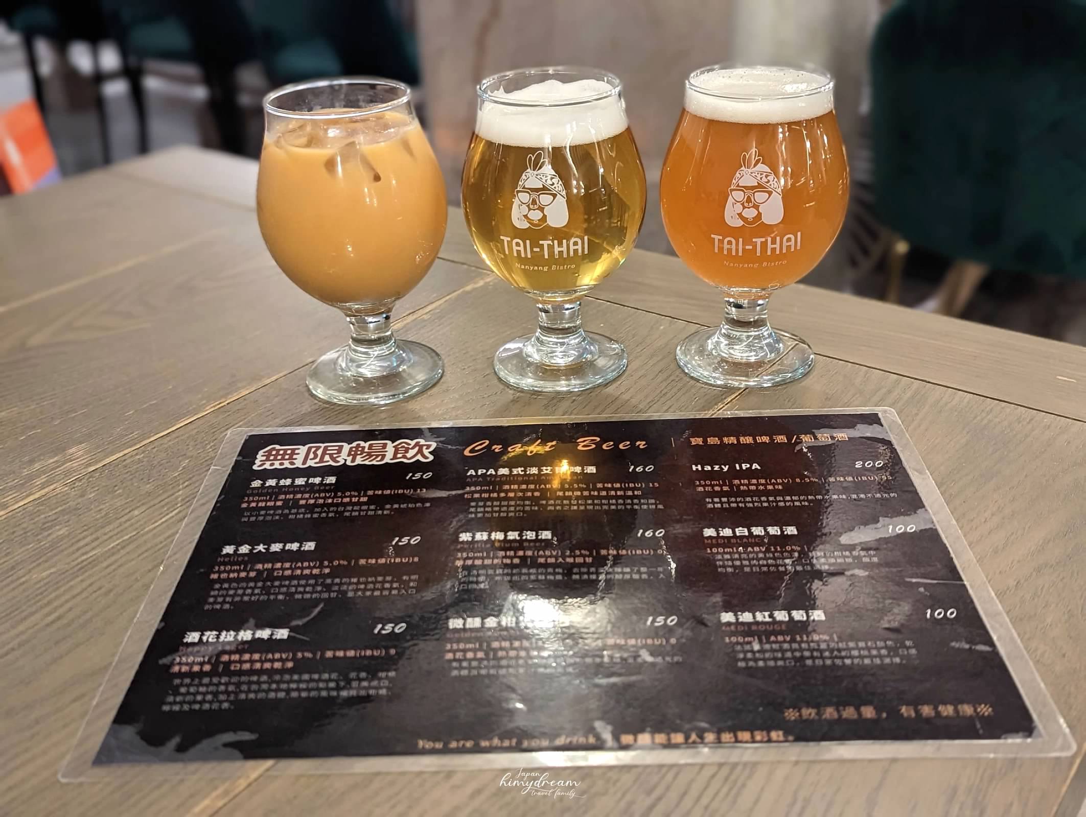 市政府美食 -市政府餐酒館 #市府美食-市府喝酒-市政府泰式料理 #汰汰熱情酒場 #北市喝酒推薦 #東區喝酒 #市政府喝啤酒-泰式料理推薦- 泰式熱炒店- 聚餐推薦-適合帶孩子吃飯 -汰汰熱情酒場 (巿府店) -thaifoodtaipei -thaifood -beer-APA美式淡艾爾啤酒