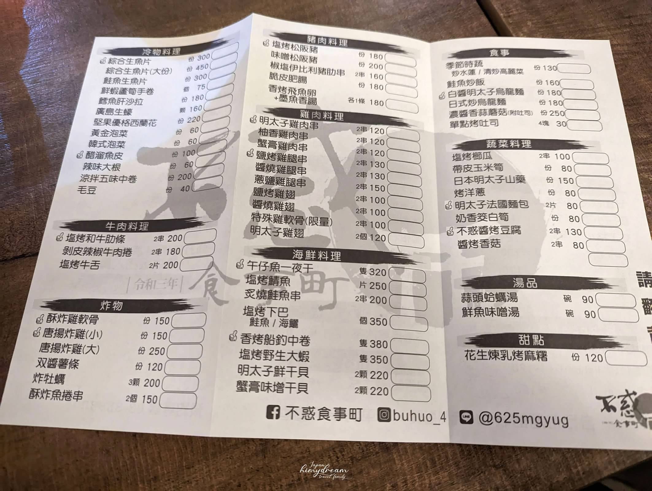 不惑食事町 桃園藝文特區推薦生魚片 特色居酒屋 宵夜美食必吃串燒 特色居酒屋 創意料理桃園推薦 桃園吃干貝 桃園居酒屋推薦 藝文特區美食 藝文特區好吃燒烤 藝文特區串烤 藝文特區氣氛餐廳 藝文特區喝酒推薦 廣島生蠔 明太子烏龍麵