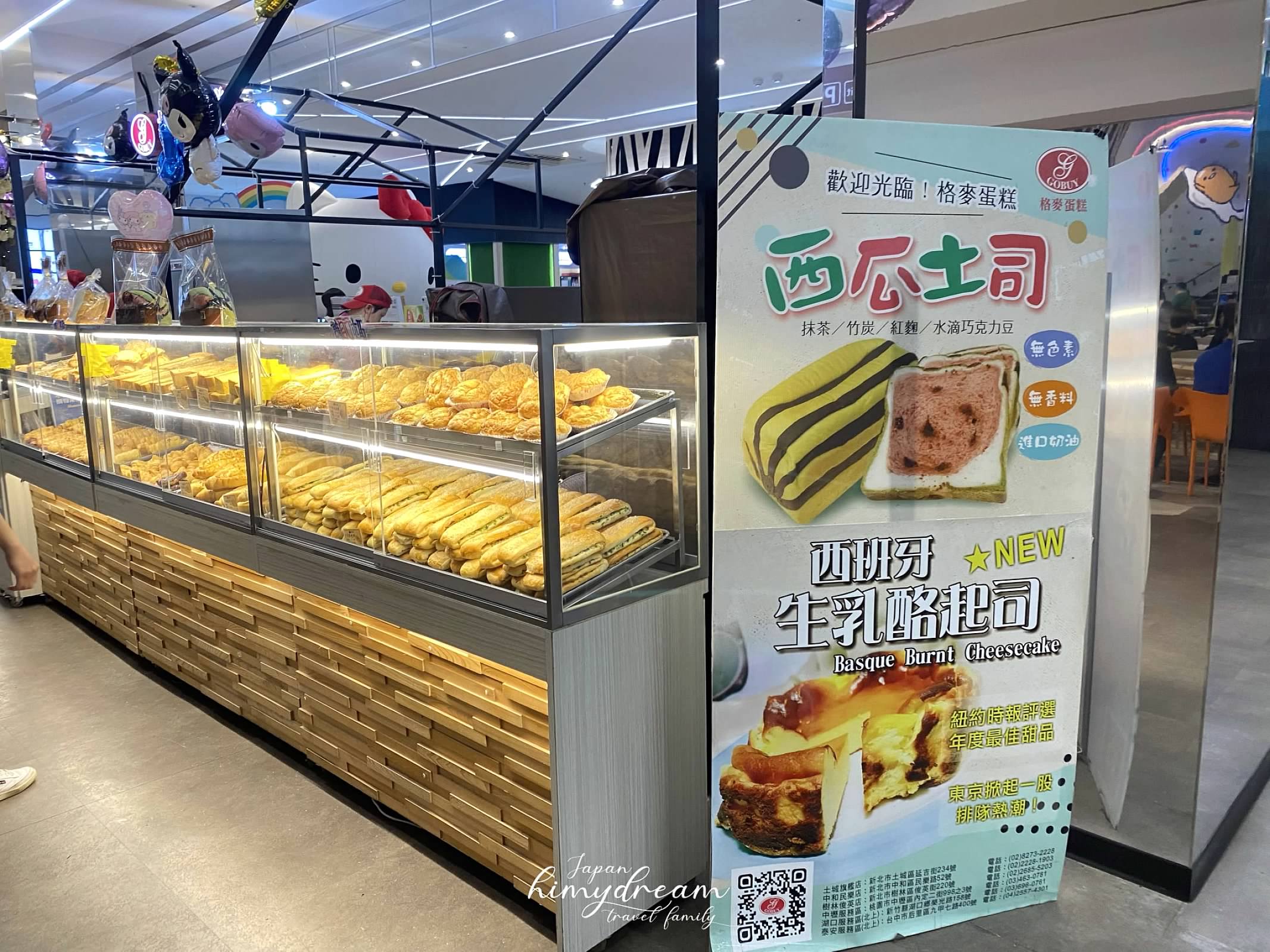 湖口休息站格麥蛋糕店 