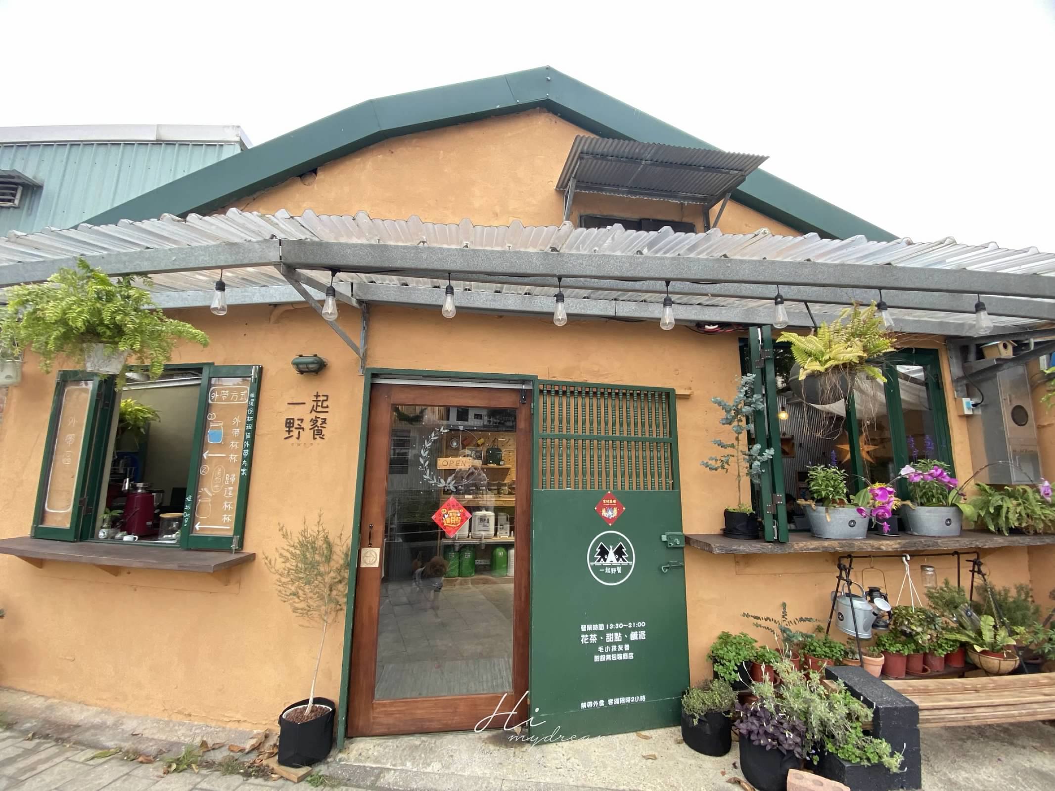 “-himydream#無包裝商店 #裸買最好 #自備容器 #減塑生活 #零廢棄 #takethreeforthesea #環保生活 #無塑生活 #zerowast #不塑之客 #我們。 他們一起野餐 #一起野餐 #中壢無包裝商店 #中壢咖啡 #中壢露營餐廳 #中壢露營風咖啡 #露營咖啡 #露營風咖啡 #中壢咖啡店 #親子友善咖啡 #寵物友善咖啡 #野餐咖啡 #老街溪咖啡 #老街溪