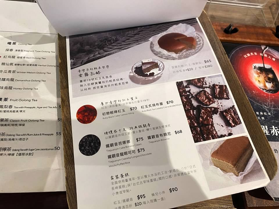 玖仰茶食文化 -東門站超美裝潢-不限時間咖啡廳-東門站喝紅玉紅茶-珍珠奶茶-吃雞絲麵 -東門站榕錦時光生活園區-東門站紅玉布丁-觀音布朗尼-東門站茶葉甜點蛋糕-