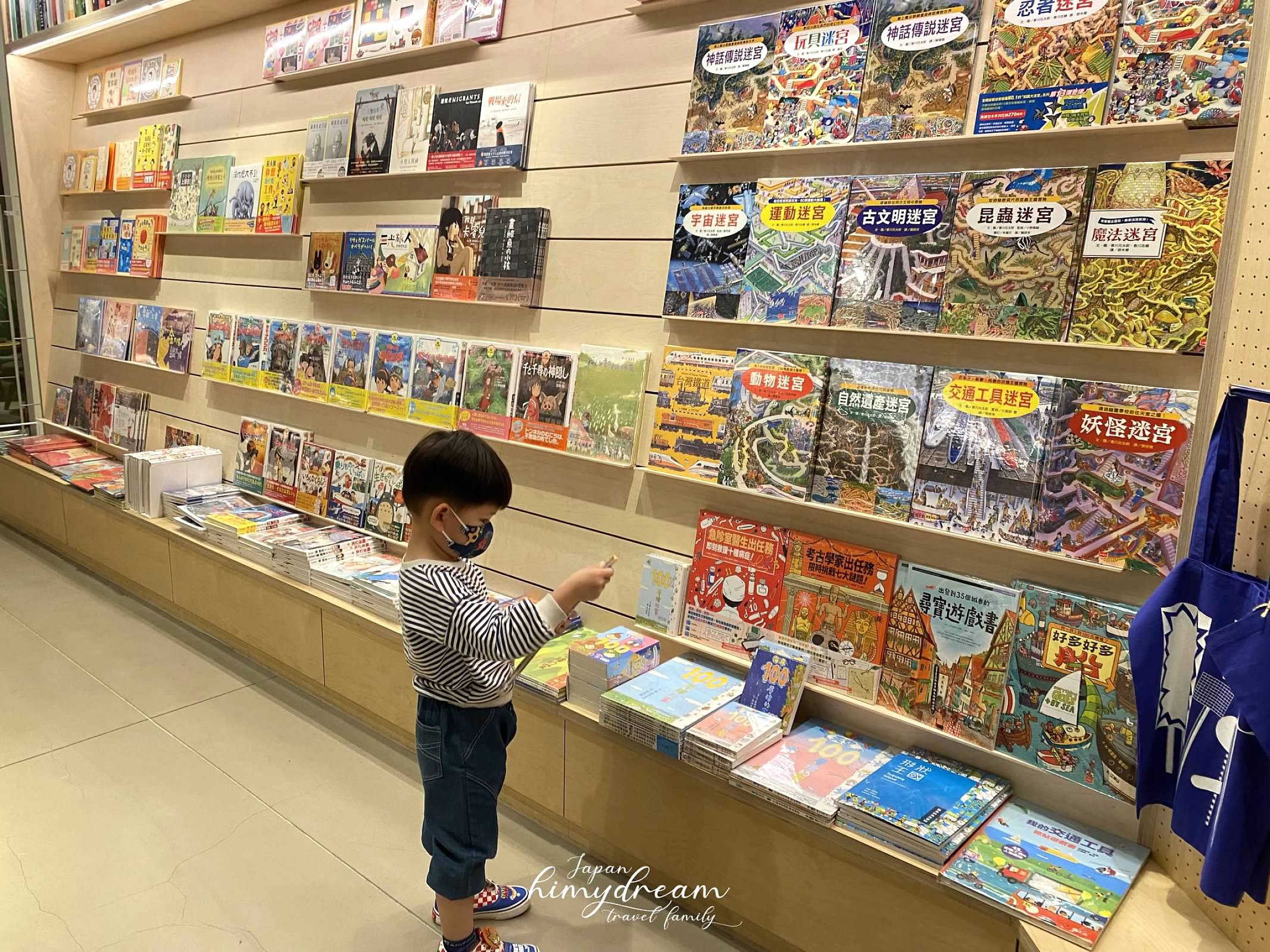 蔦屋書店繪本雜誌 