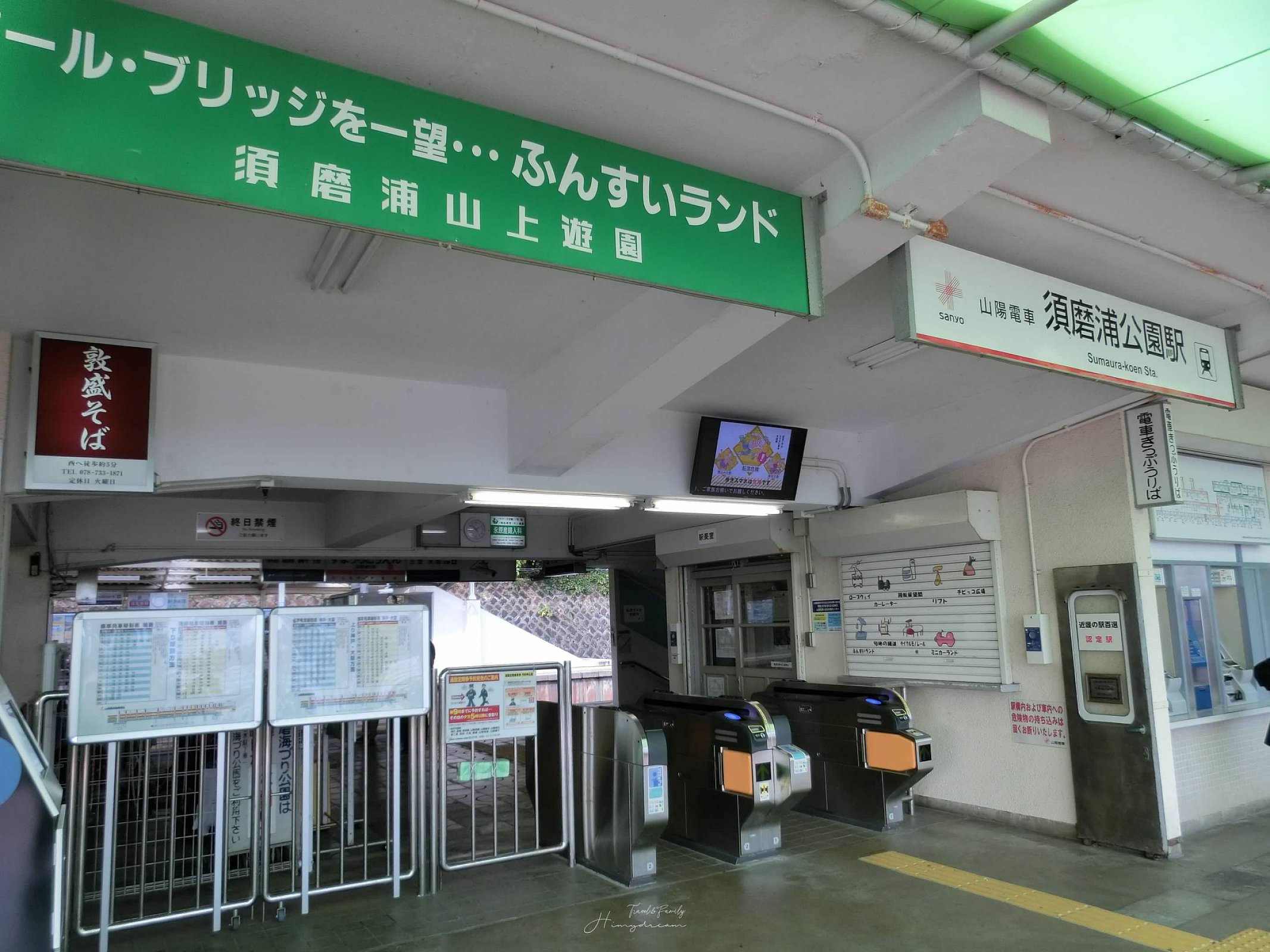 須磨浦公園-神戶纜車-滑道車-觀光電梯-明石海峽大橋-山陽電車神戶坐纜車親子景點推薦