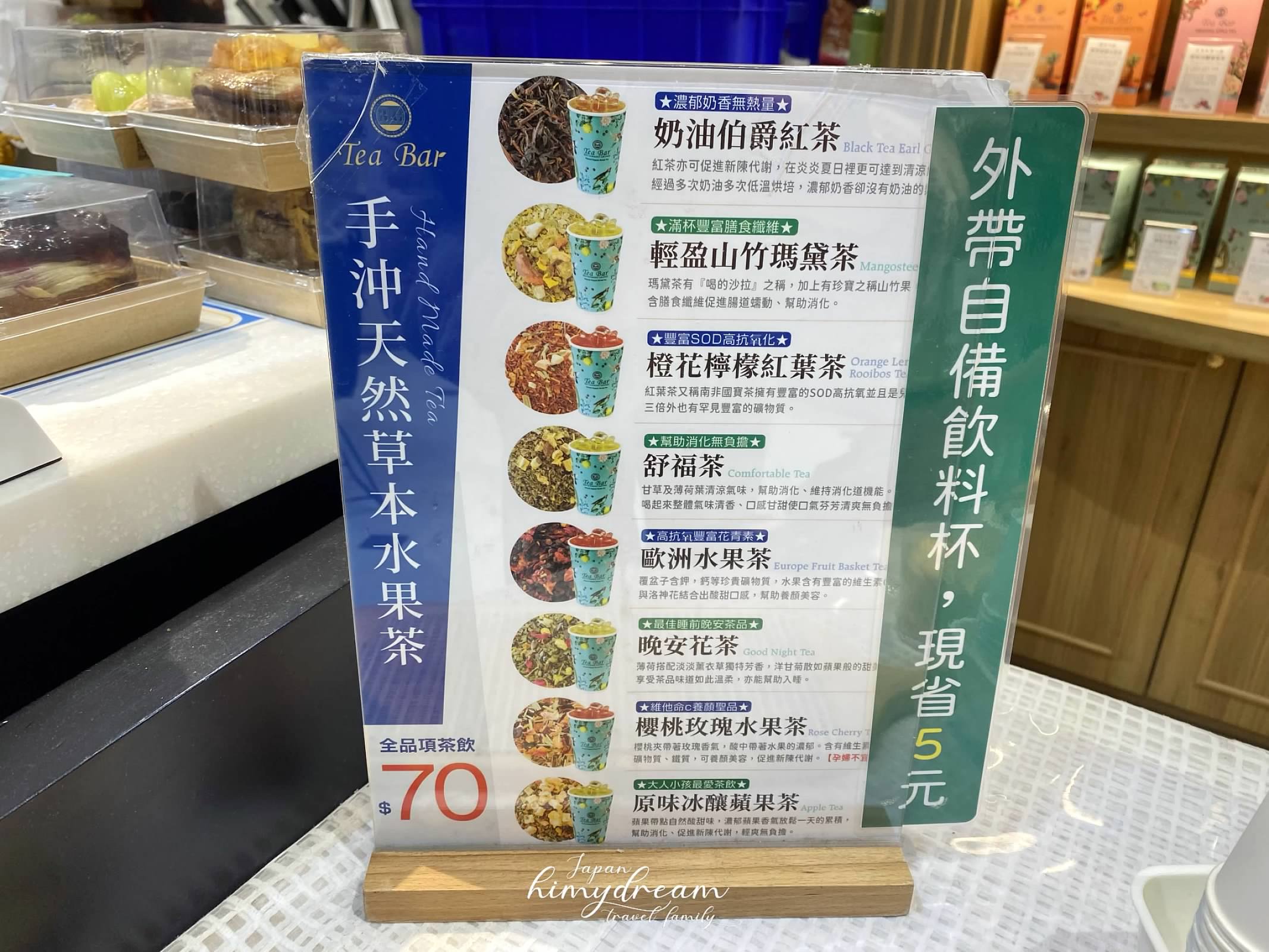 “法國車輪可頌B&G德國農莊茶&烘焙館-
