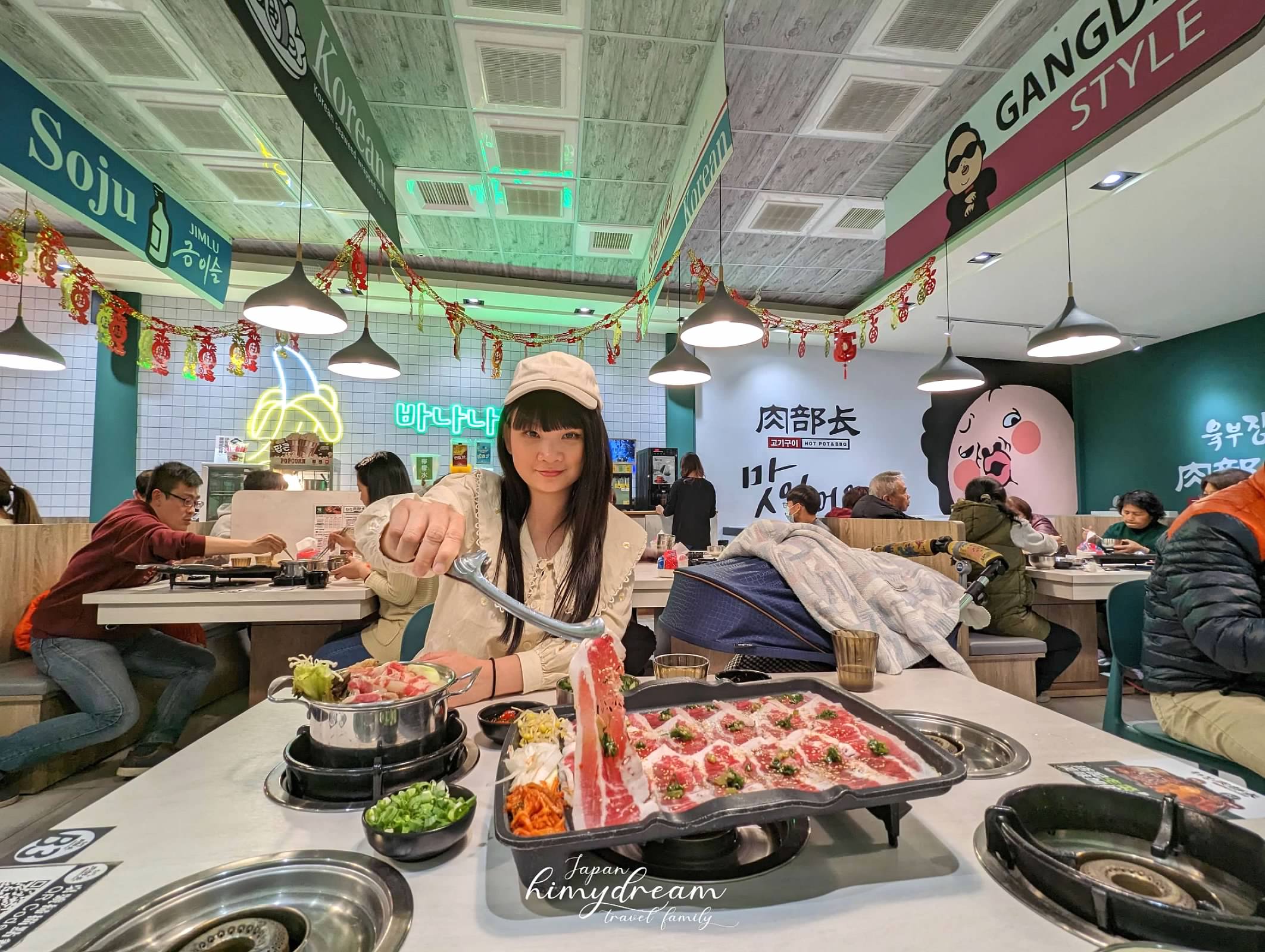 “肉部長-