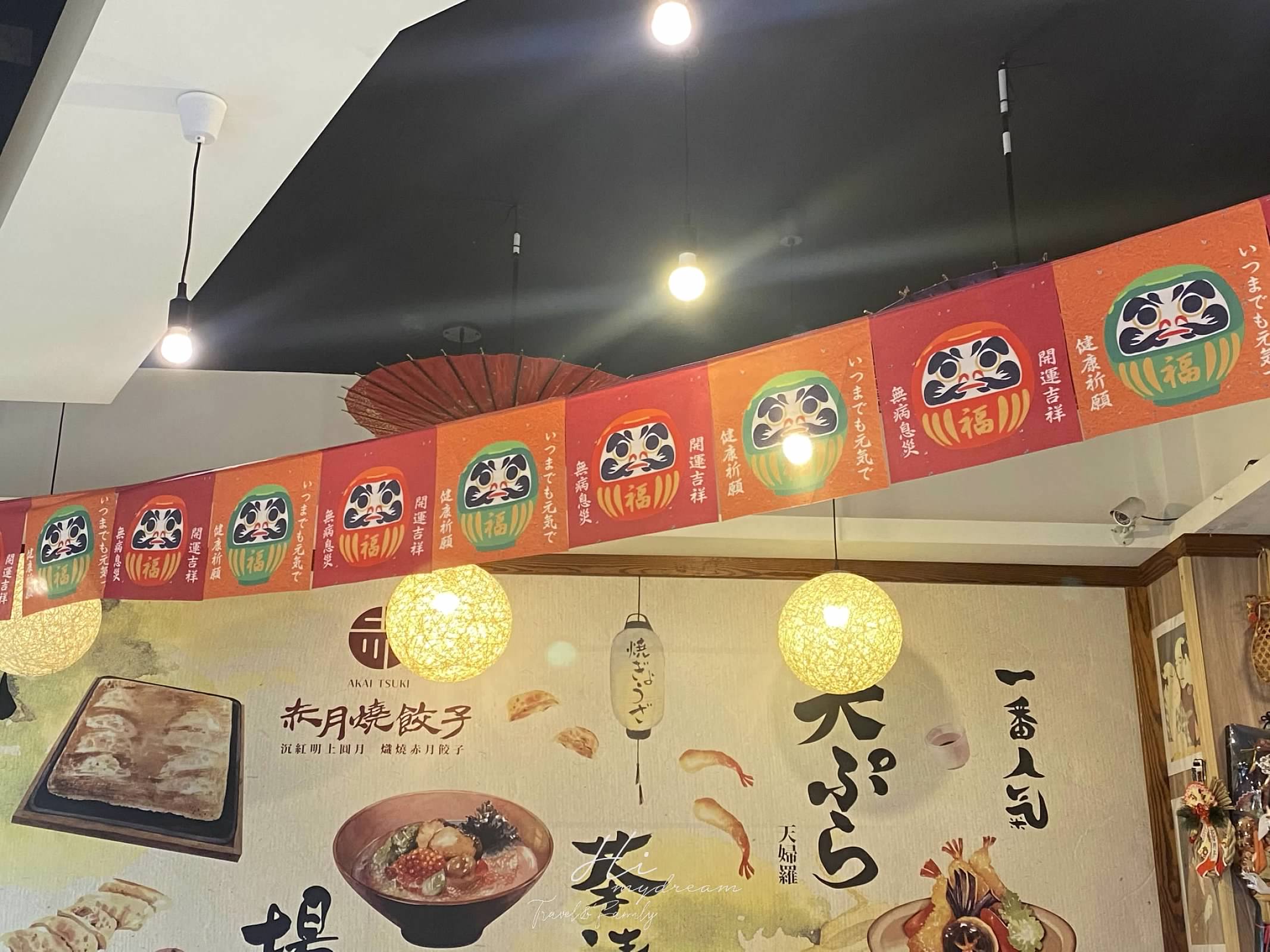 赤月燒餃子