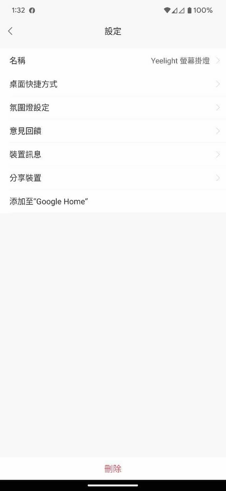 Google-Home