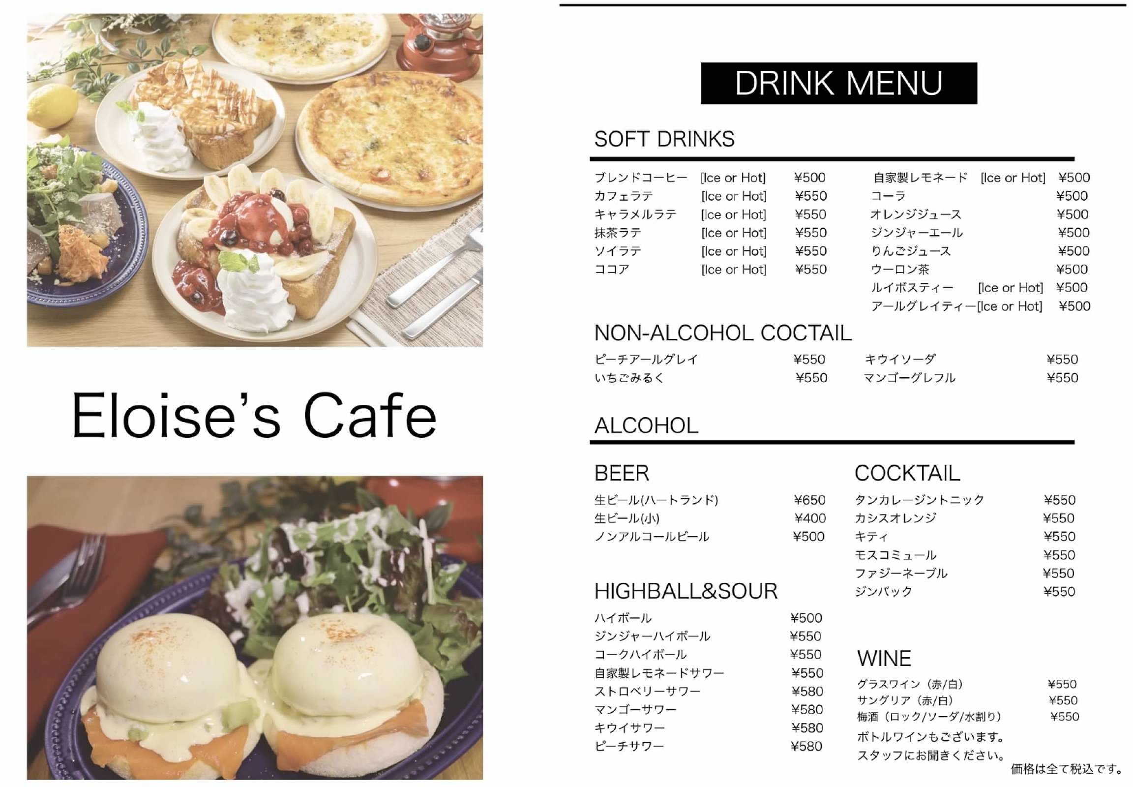 “-himydream-ELOISE’s Cafe ELOISE’s Cafe 名古屋必吃早午餐 抹茶甜點/下午茶推薦 レイヤード久屋大通公園店 -名古屋必吃早午餐 -名古屋必吃早午餐-名古屋午餐-名古屋早午餐-名古屋抹茶 -名古屋冰淇淋-名古屋餐廳-名古屋聚餐-名古屋咖啡店-名古屋早餐-名古屋網美餐廳-