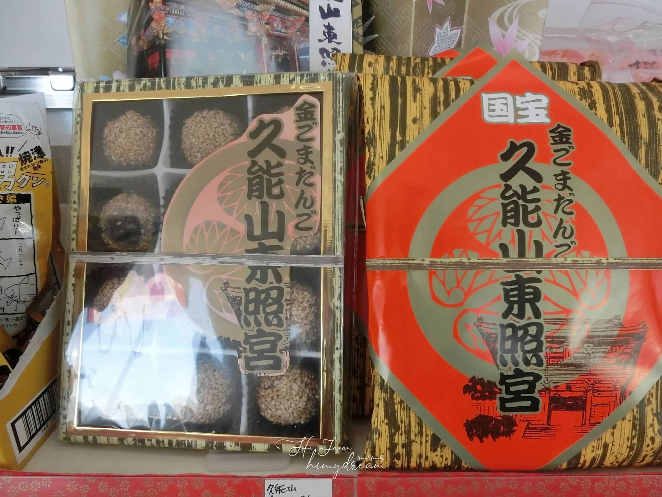 靜岡景點 