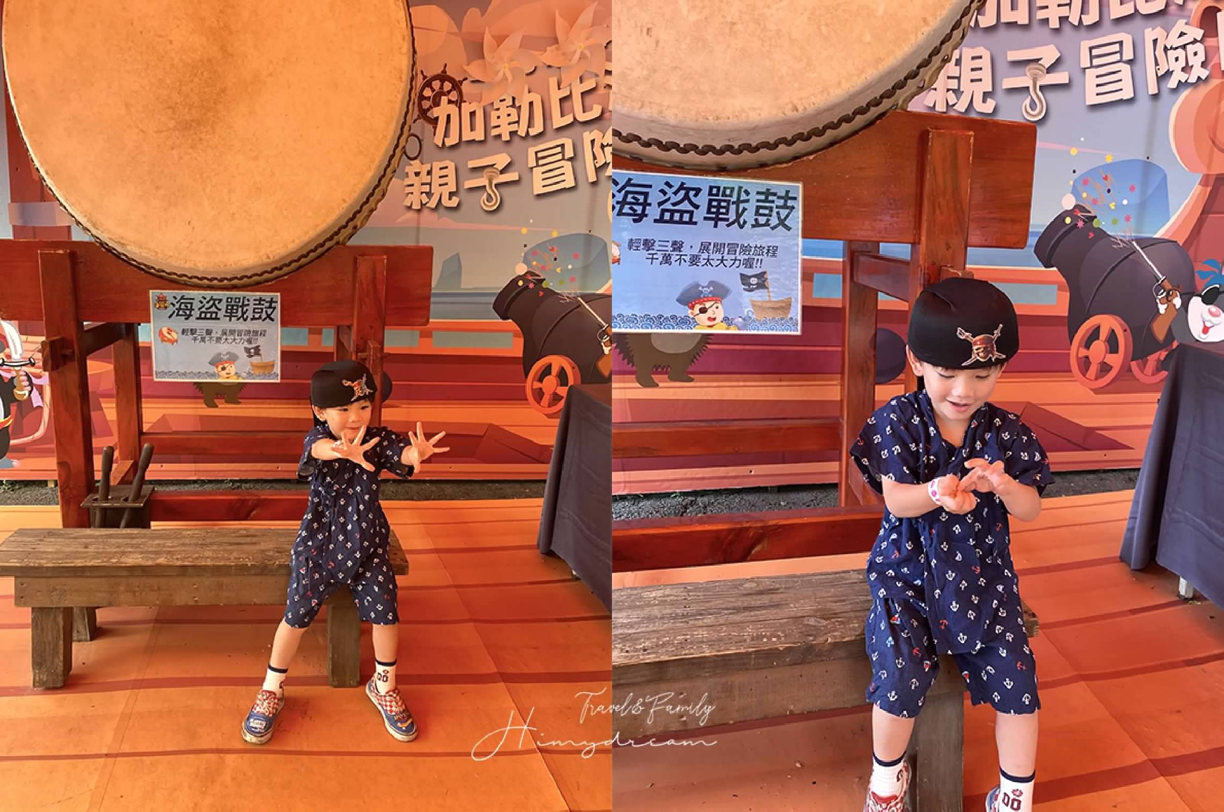 海盜村行程 