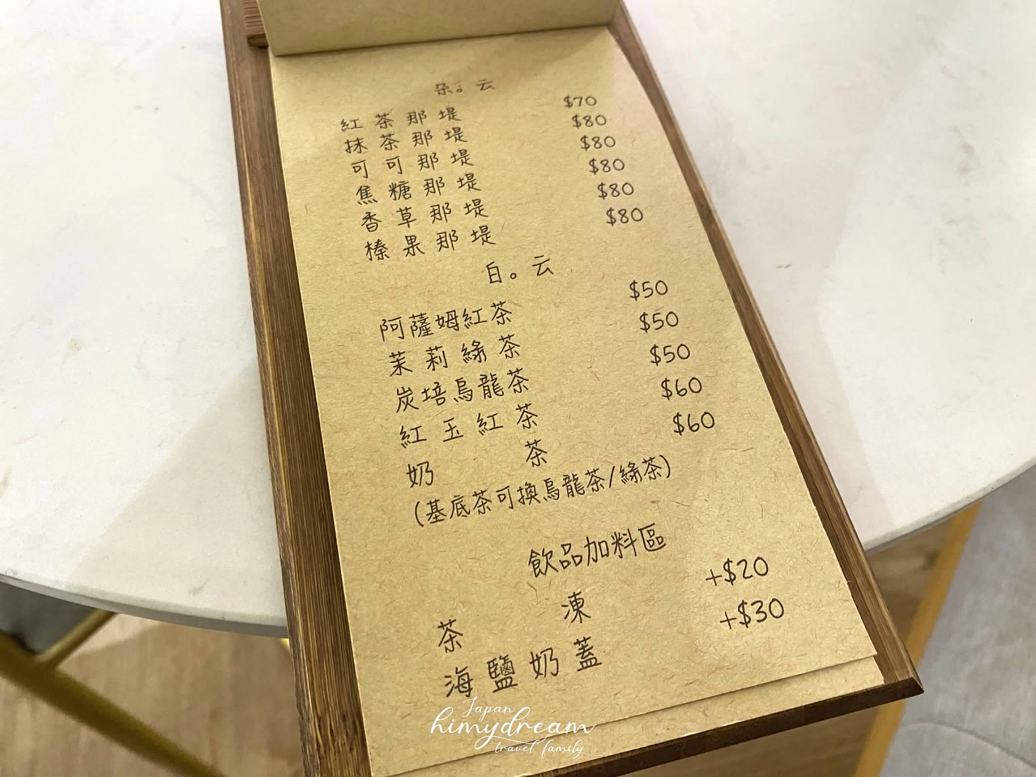 內壢Sdoree咖啡館的菜單 