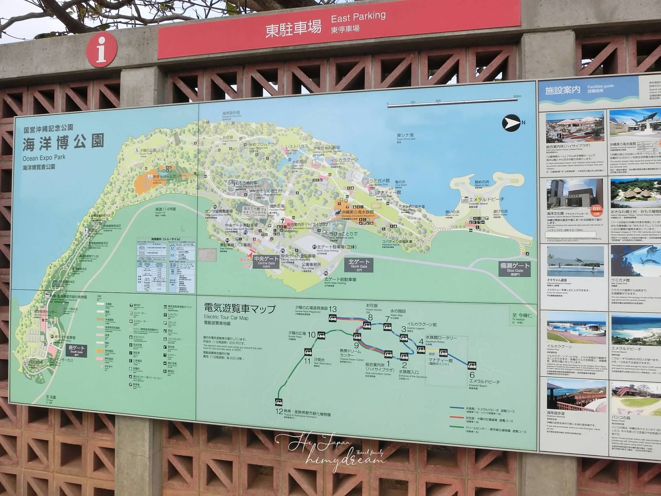 羽田飛沖繩 