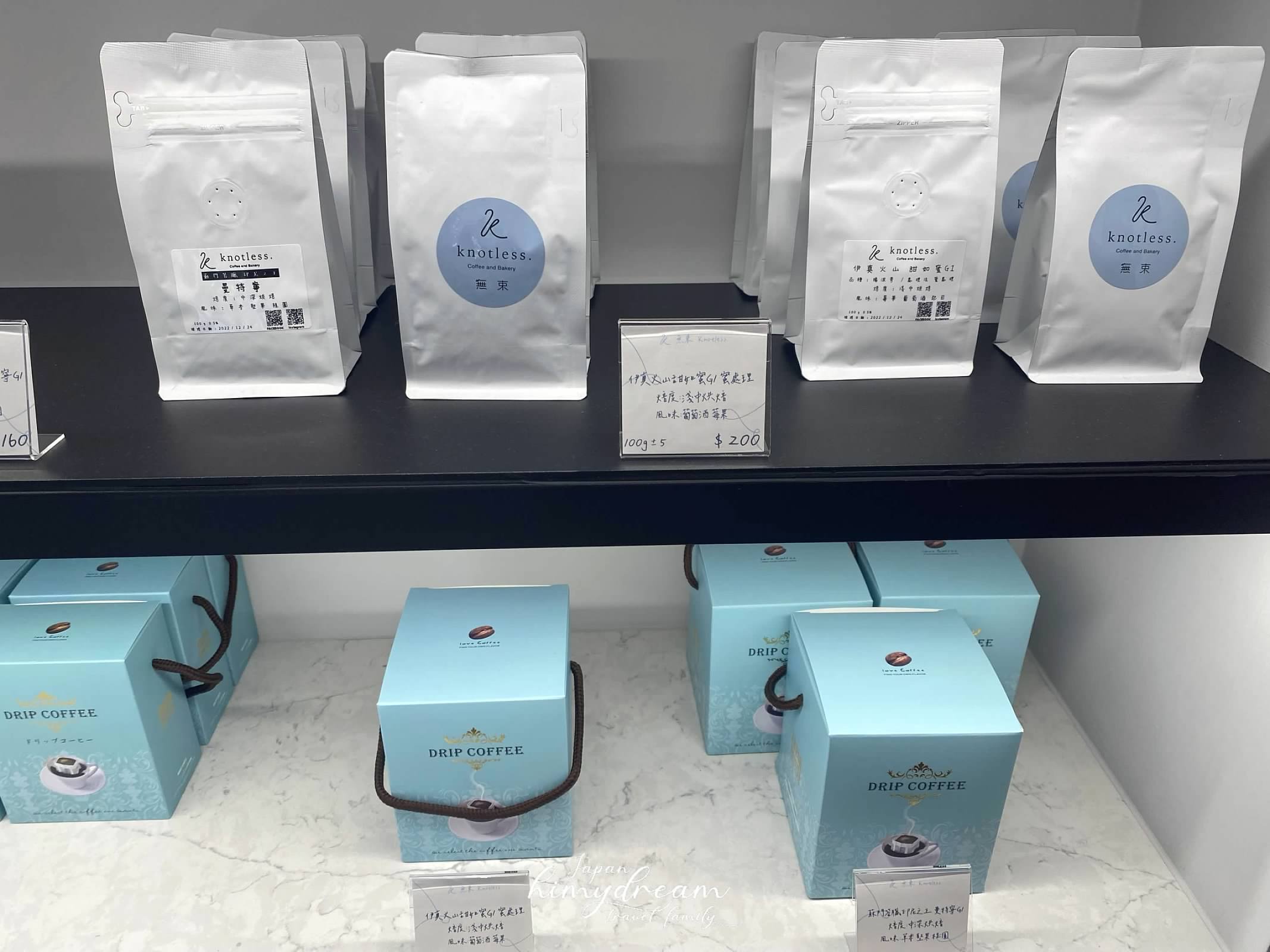 himydream blog 無束咖啡咖啡豆