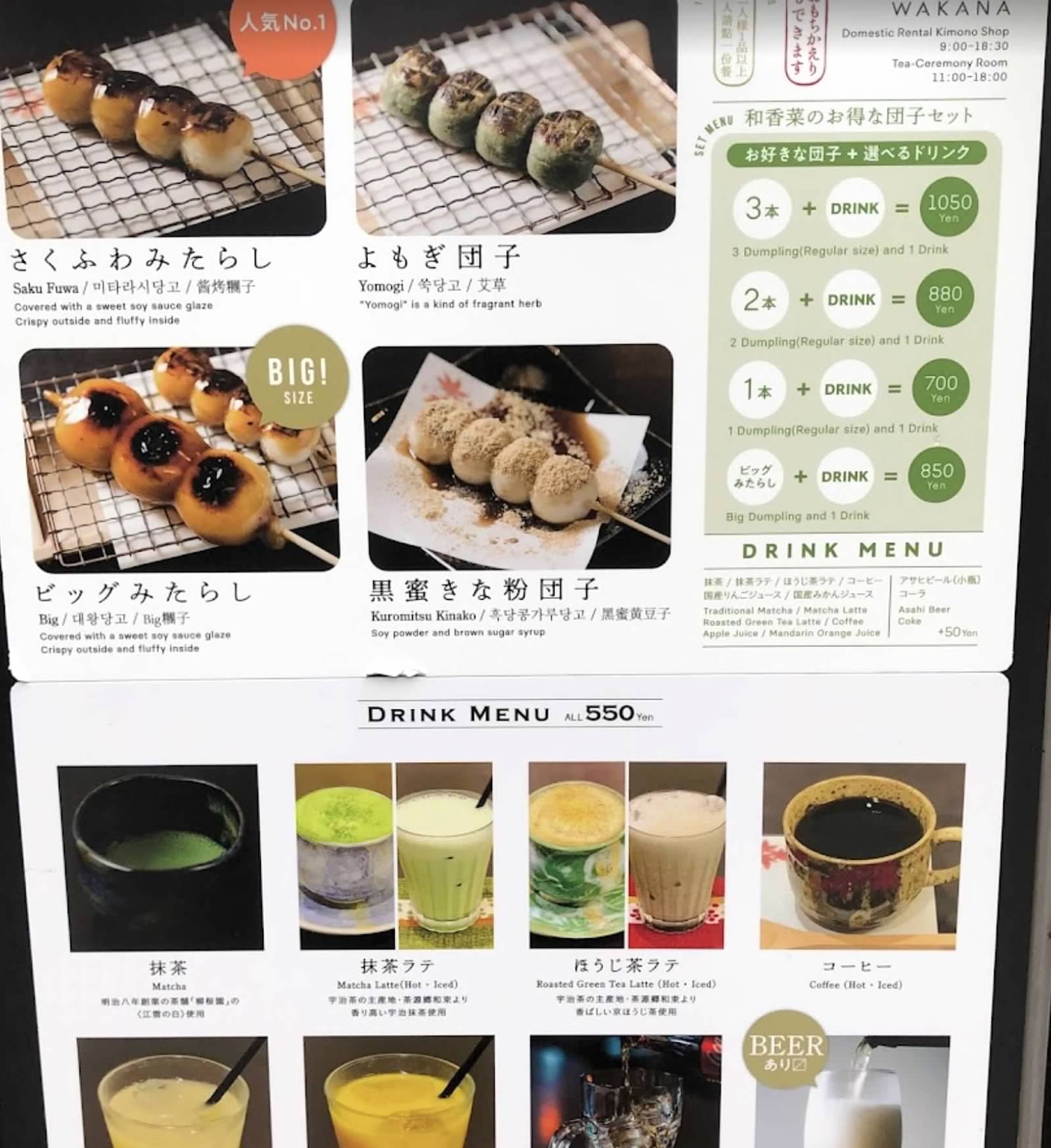 茶寮和香菜-京都咖啡店- 高台寺美食口袋名單必收藏-お団子とかき氷-抹茶拿鐵-日本烤糰子-ほうじ茶-京都お団子-茶寮-京都茶寮-京都咖啡-京都烤糰子-京都口袋名單咖啡店-京都必喝抹茶拿鐵