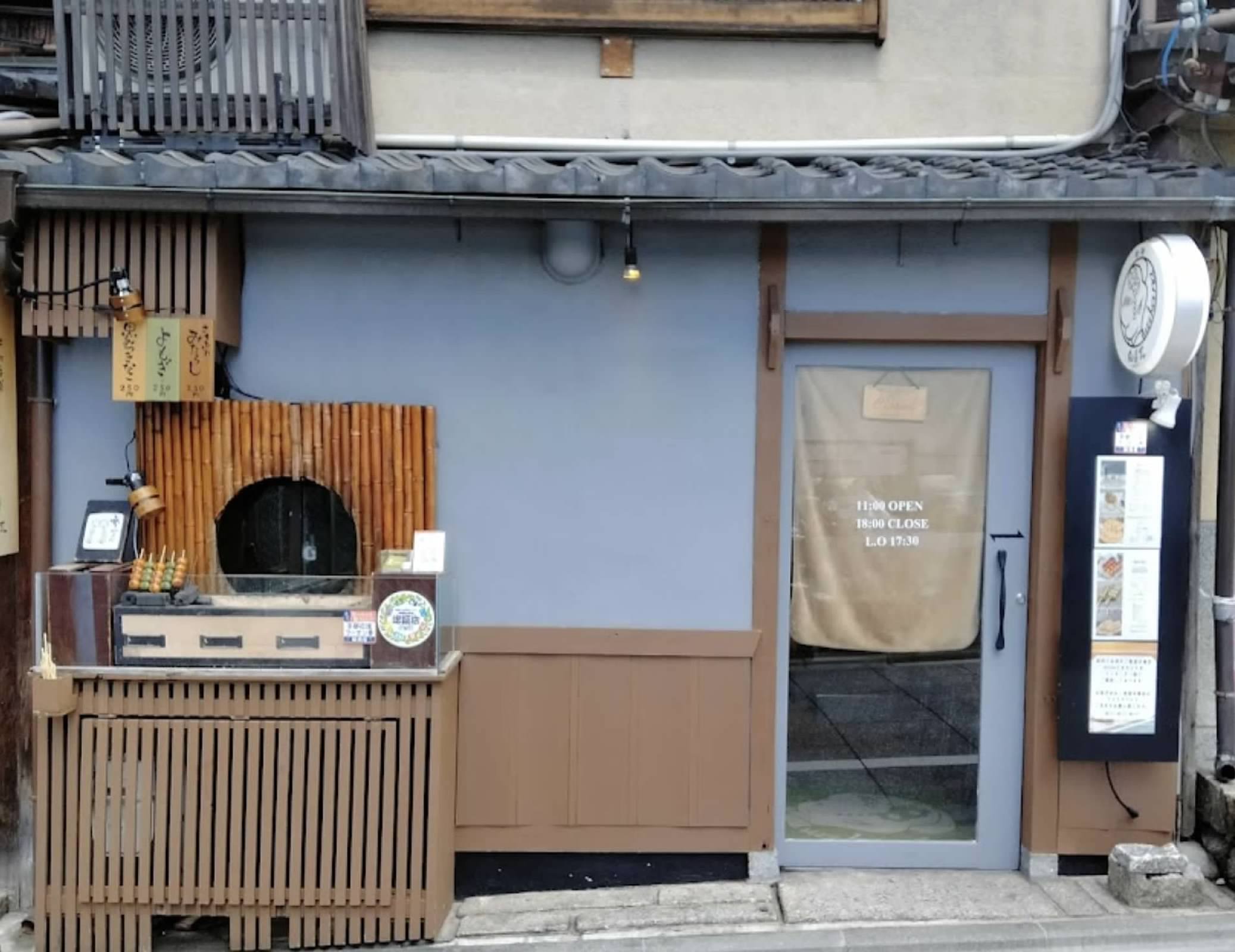 茶寮和香菜-京都咖啡店- 高台寺美食口袋名單必收藏-お団子とかき氷-抹茶拿鐵-日本烤糰子-ほうじ茶-京都お団子-茶寮-京都茶寮-京都咖啡-京都烤糰子-京都口袋名單咖啡店-京都必喝抹茶拿鐵