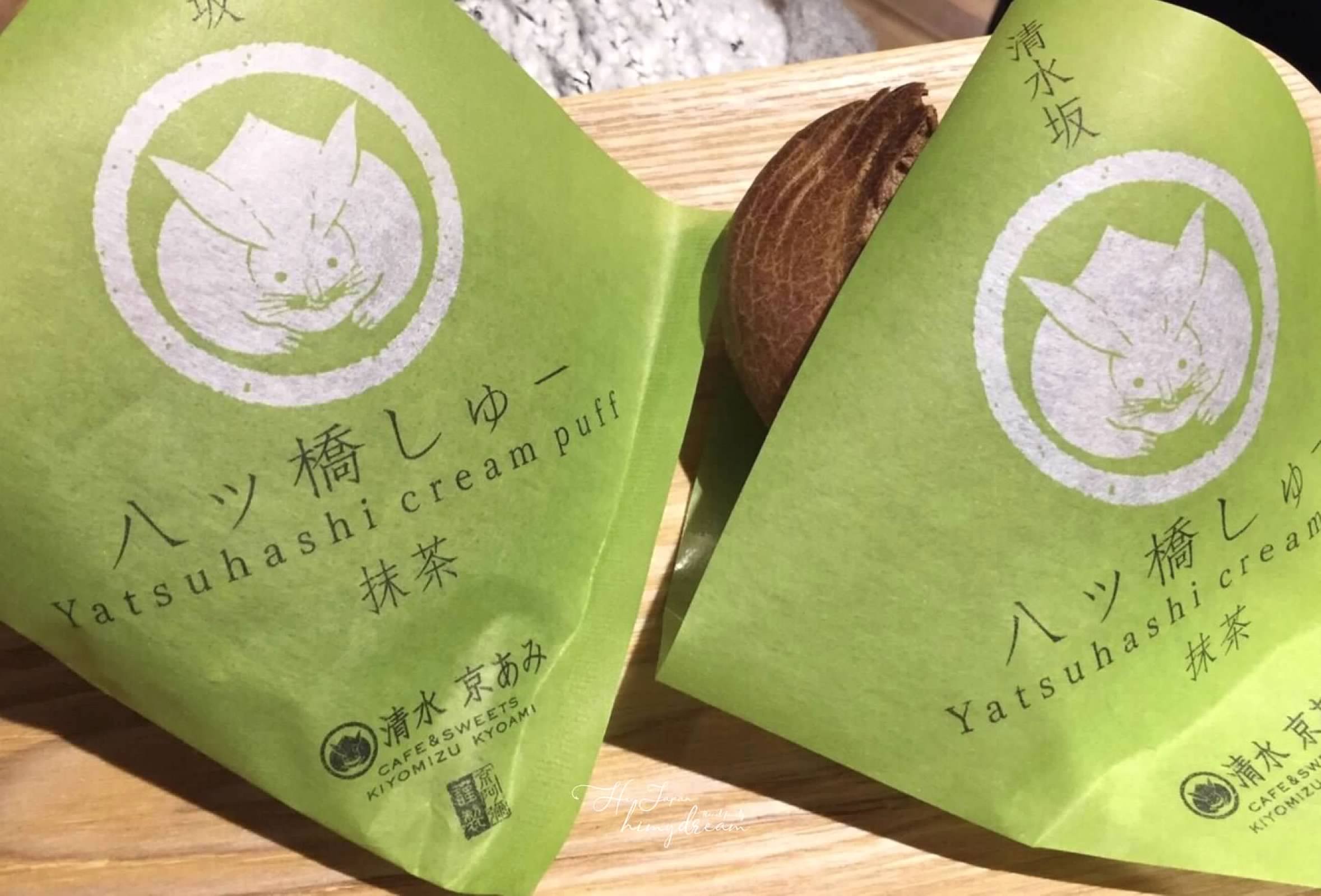 清水坂八ツ橋しゅ泡芙-日本京都超便宜咖啡廳-爆漿抹茶泡芙-抹茶濃郁冰淇淋-京都甜點-きなこ-アールグレイ-日本京都超便宜咖啡廳-爆漿抹茶泡芙- 京都抹茶濃郁冰淇淋-清水寺甜點-清水寺抹茶-清水寺冰淇淋-清水寺抹茶甜點