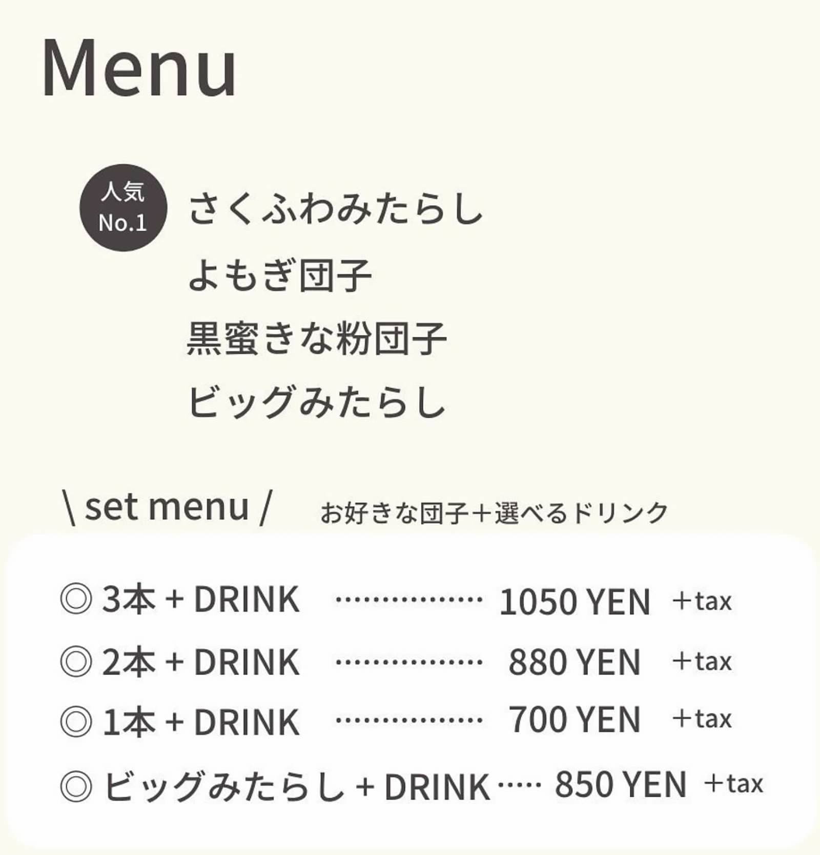 茶寮和香菜-京都咖啡店- 高台寺美食口袋名單必收藏-お団子とかき氷-抹茶拿鐵-日本烤糰子-ほうじ茶-京都お団子-茶寮-京都茶寮-京都咖啡-京都烤糰子-京都口袋名單咖啡店-京都必喝抹茶拿鐵