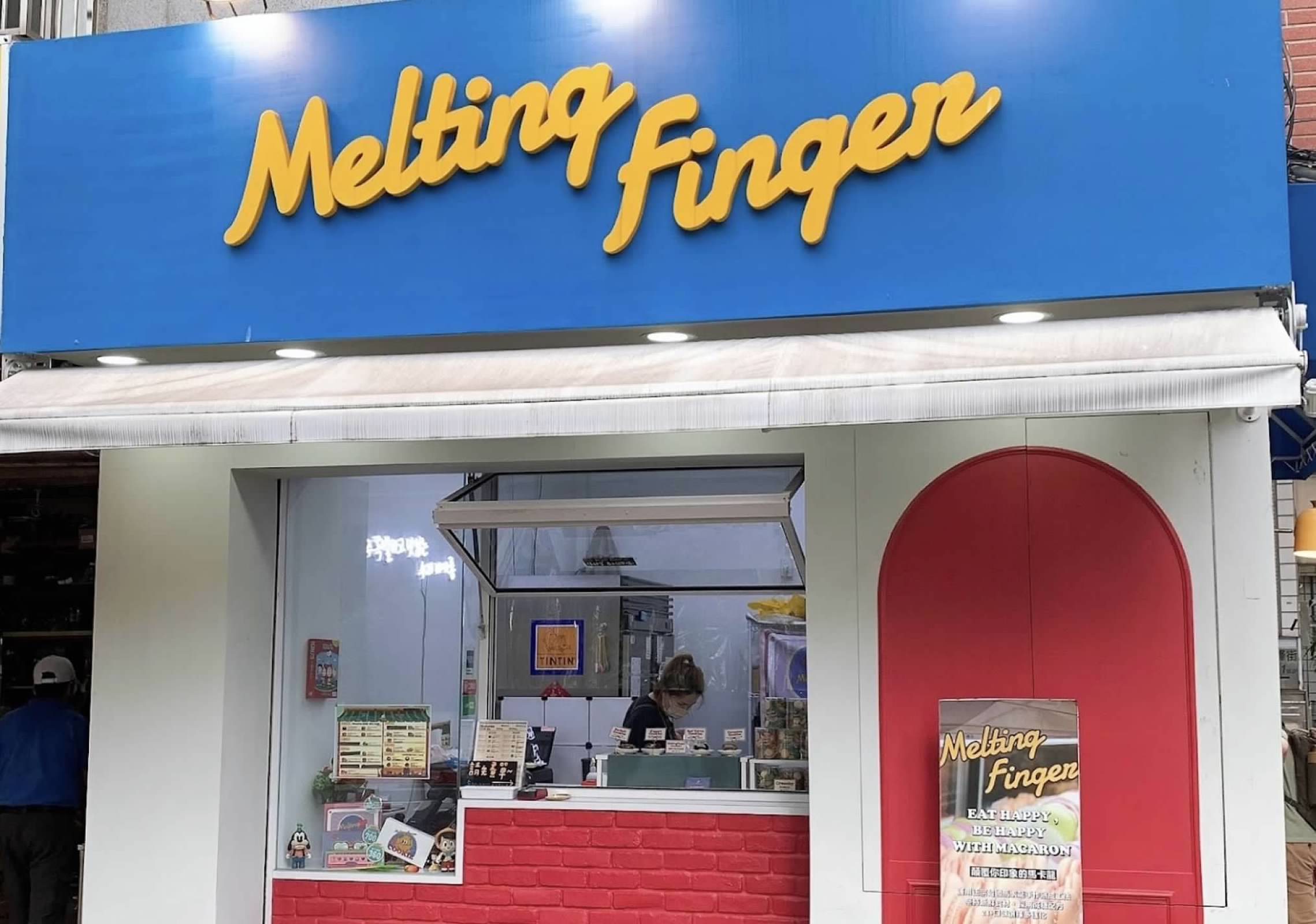 建成公園-共融式兒童遊戲場- Melting Finger -韓國馬卡龍專賣店-中山站甜點 -中山站外帶甜點 -中山站馬卡龍- 中山站禮物蛋糕 -中山站小點心- 中山站可愛咖啡店-中山站親子景點- 中山站公園- 中山站親子景點-中山站外帶甜點