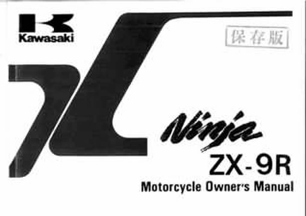 鑢目図　 K-019-4BR2 ZX-9R B Model General Specs; Colors, Bearings, Maintenance